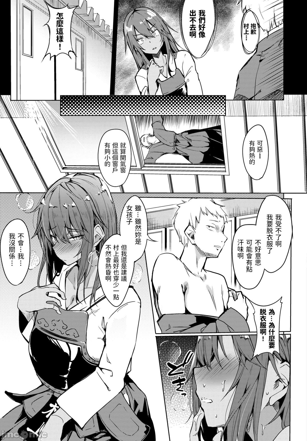 黏呼呼的食譜［ふじはん]とろとろレシピ+イラスト カード – Page 49