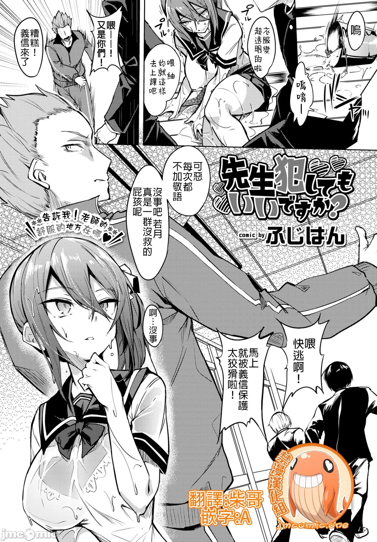 黏呼呼的食譜［ふじはん]とろとろレシピ+イラスト カード – Page 5