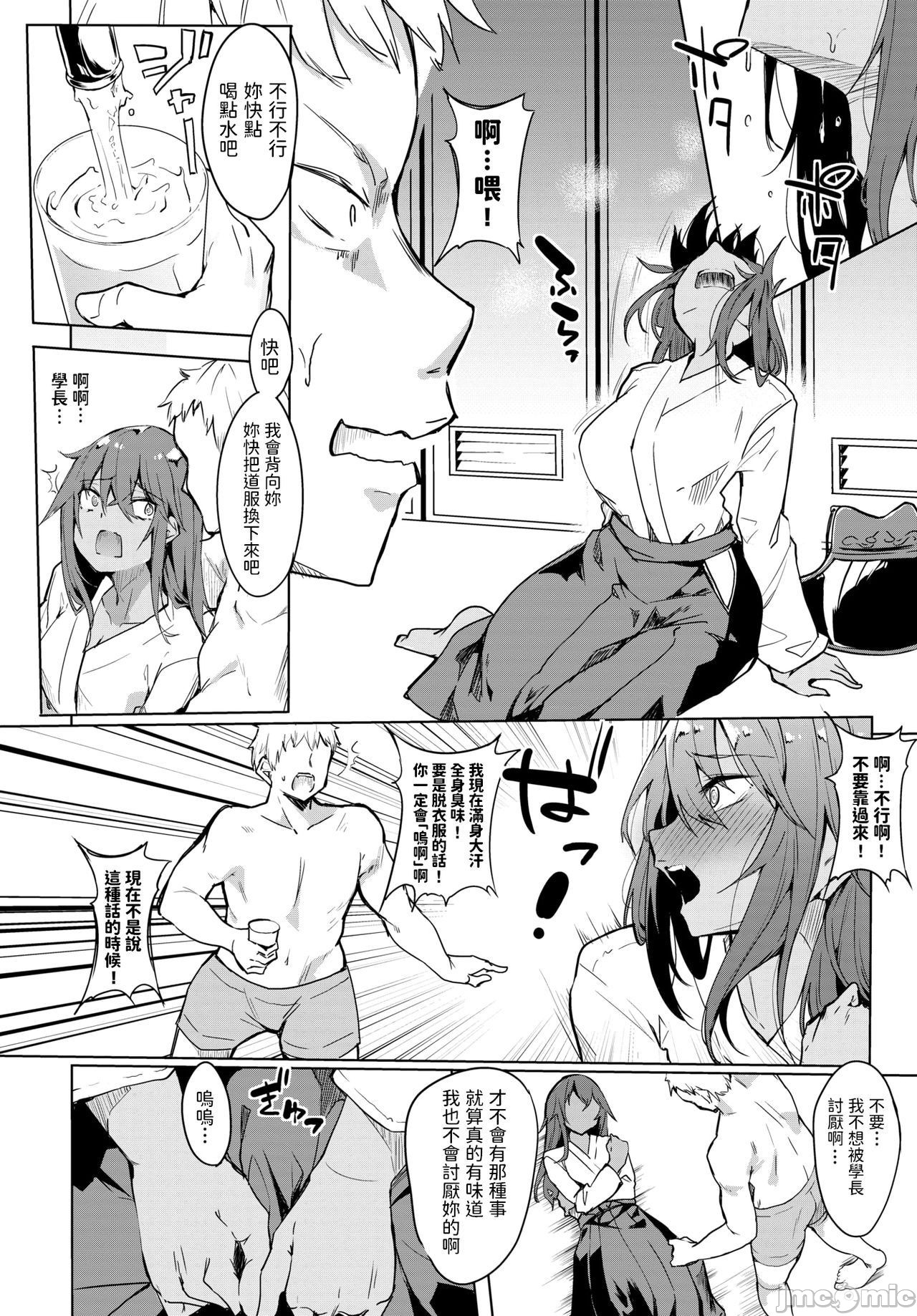 黏呼呼的食譜［ふじはん]とろとろレシピ+イラスト カード – Page 50