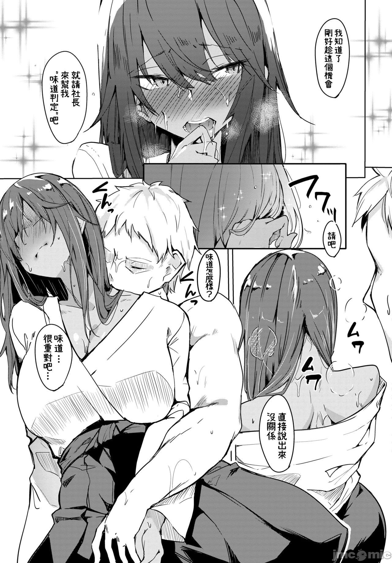 黏呼呼的食譜［ふじはん]とろとろレシピ+イラスト カード – Page 51