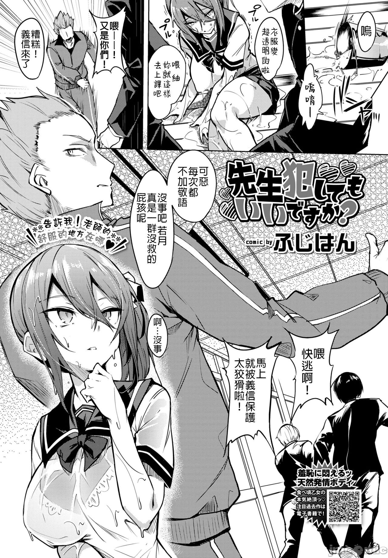 黏呼呼的食譜［ふじはん]とろとろレシピ+イラスト カード – Page 6