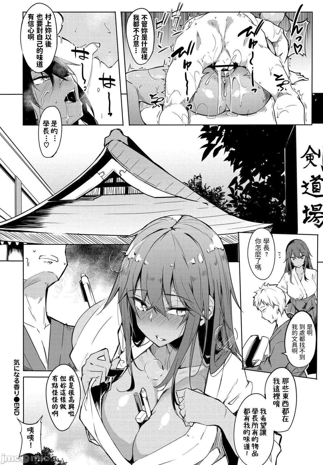 黏呼呼的食譜［ふじはん]とろとろレシピ+イラスト カード – Page 66