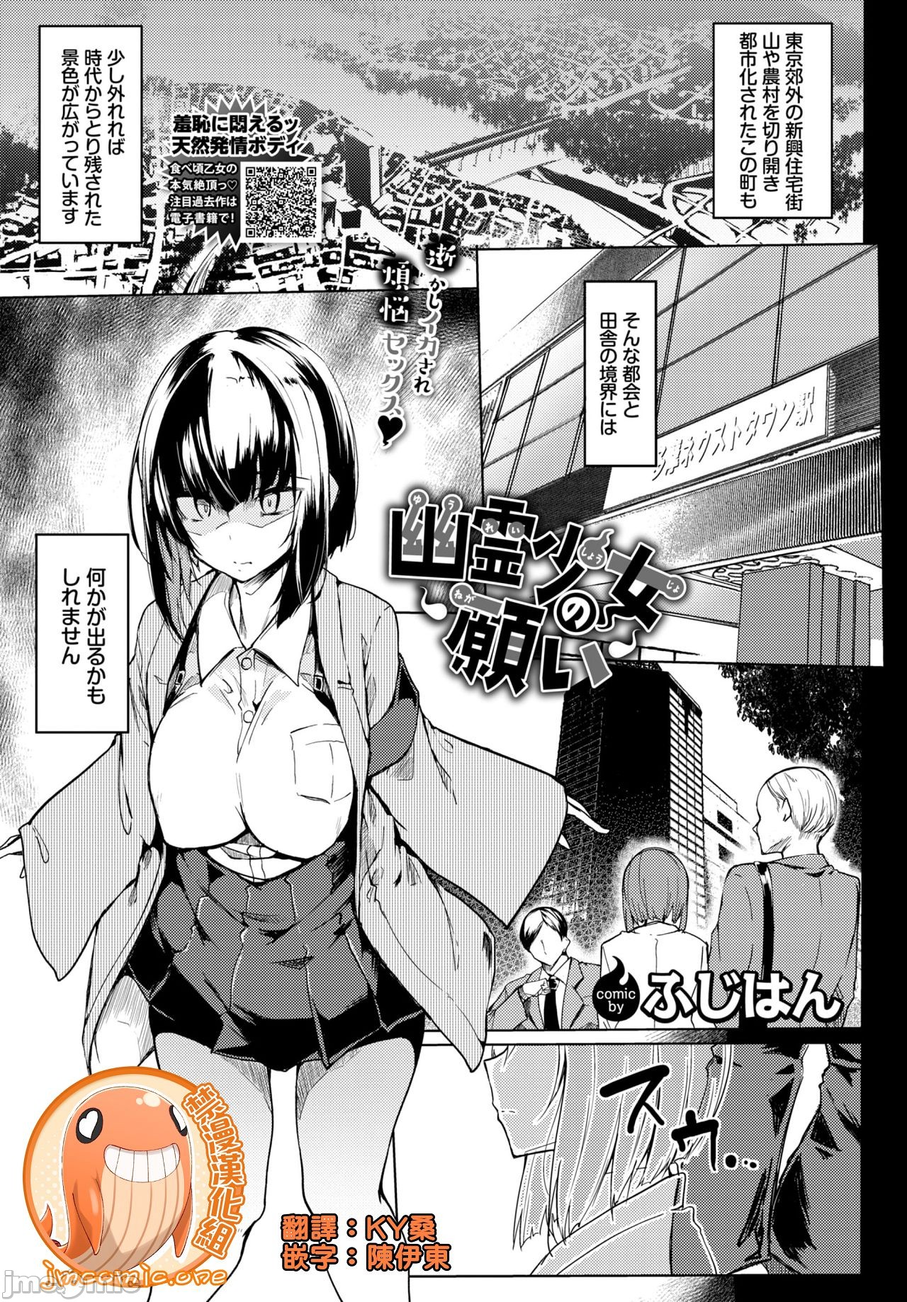 黏呼呼的食譜［ふじはん]とろとろレシピ+イラスト カード – Page 67