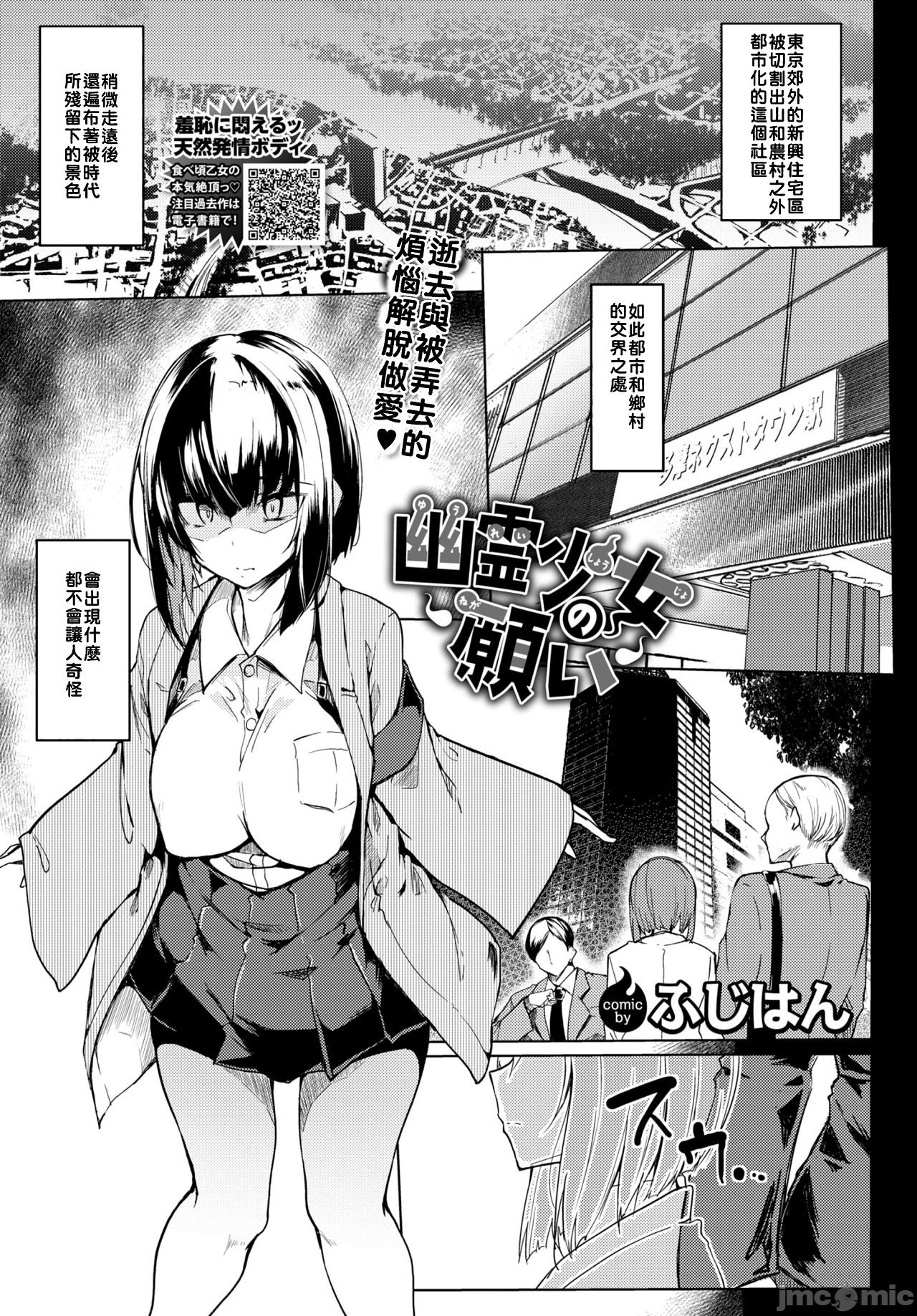 黏呼呼的食譜［ふじはん]とろとろレシピ+イラスト カード – Page 68