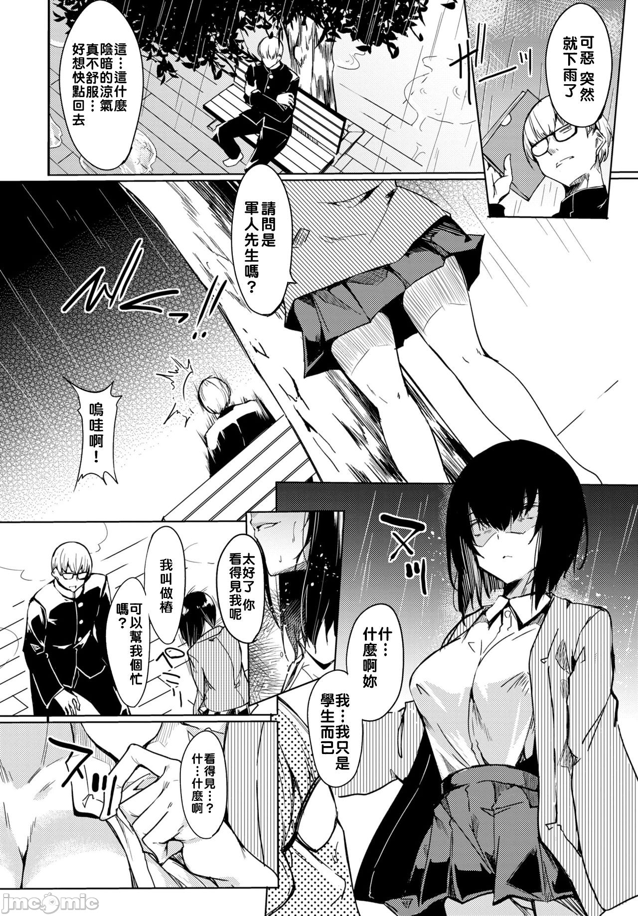 黏呼呼的食譜［ふじはん]とろとろレシピ+イラスト カード – Page 69