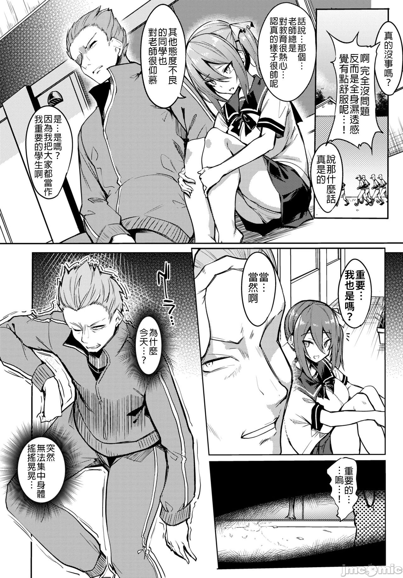 黏呼呼的食譜［ふじはん]とろとろレシピ+イラスト カード – Page 7