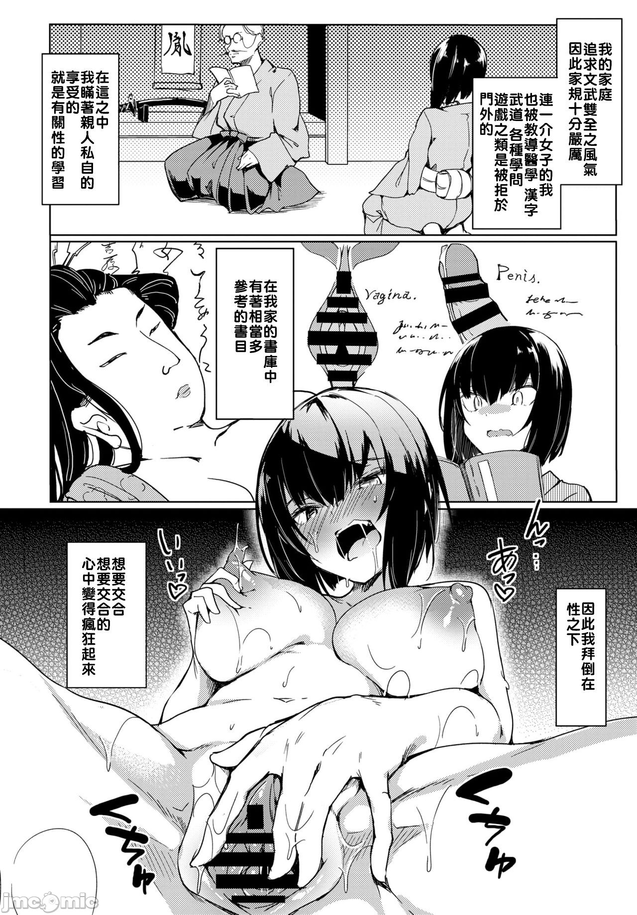 黏呼呼的食譜［ふじはん]とろとろレシピ+イラスト カード – Page 71