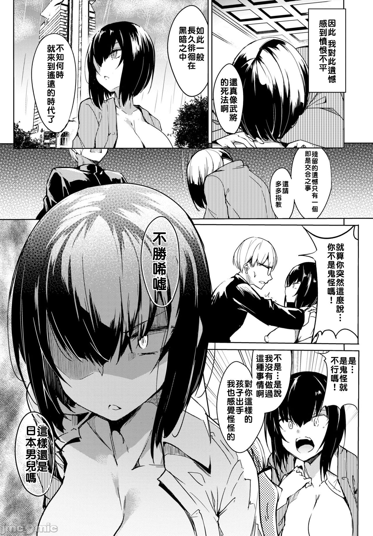 黏呼呼的食譜［ふじはん]とろとろレシピ+イラスト カード – Page 72