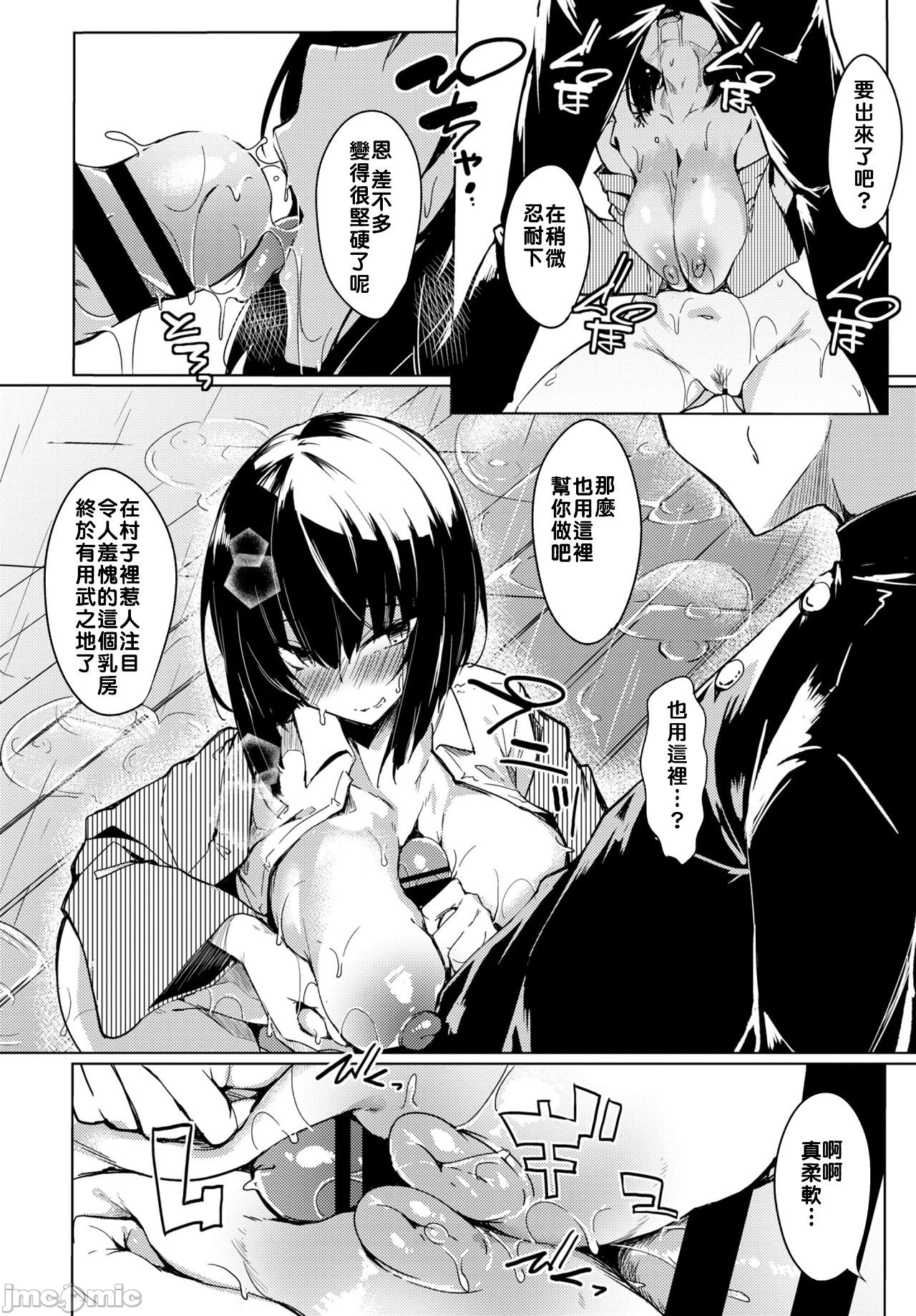 黏呼呼的食譜［ふじはん]とろとろレシピ+イラスト カード – Page 75