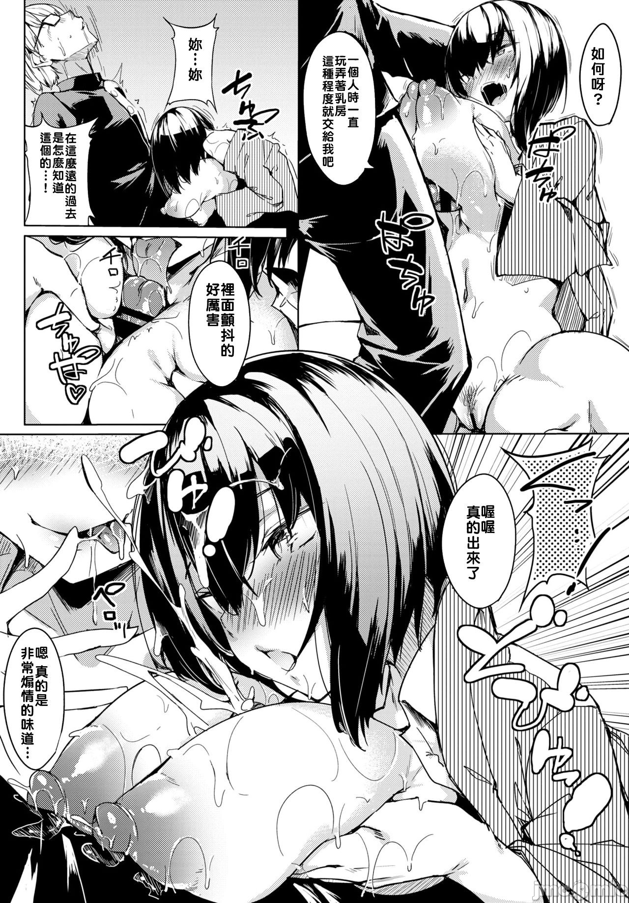 黏呼呼的食譜［ふじはん]とろとろレシピ+イラスト カード – Page 76