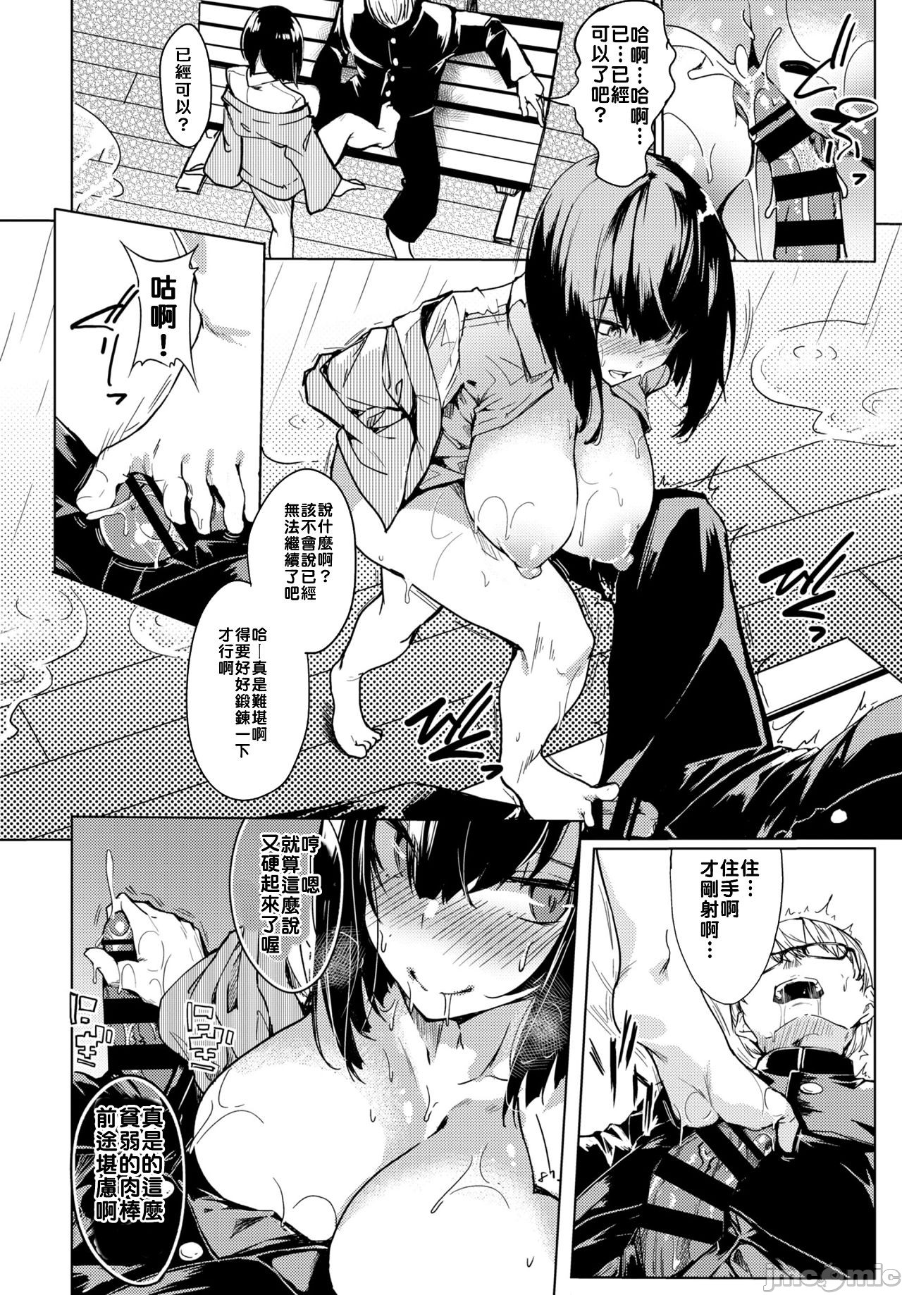 黏呼呼的食譜［ふじはん]とろとろレシピ+イラスト カード – Page 77