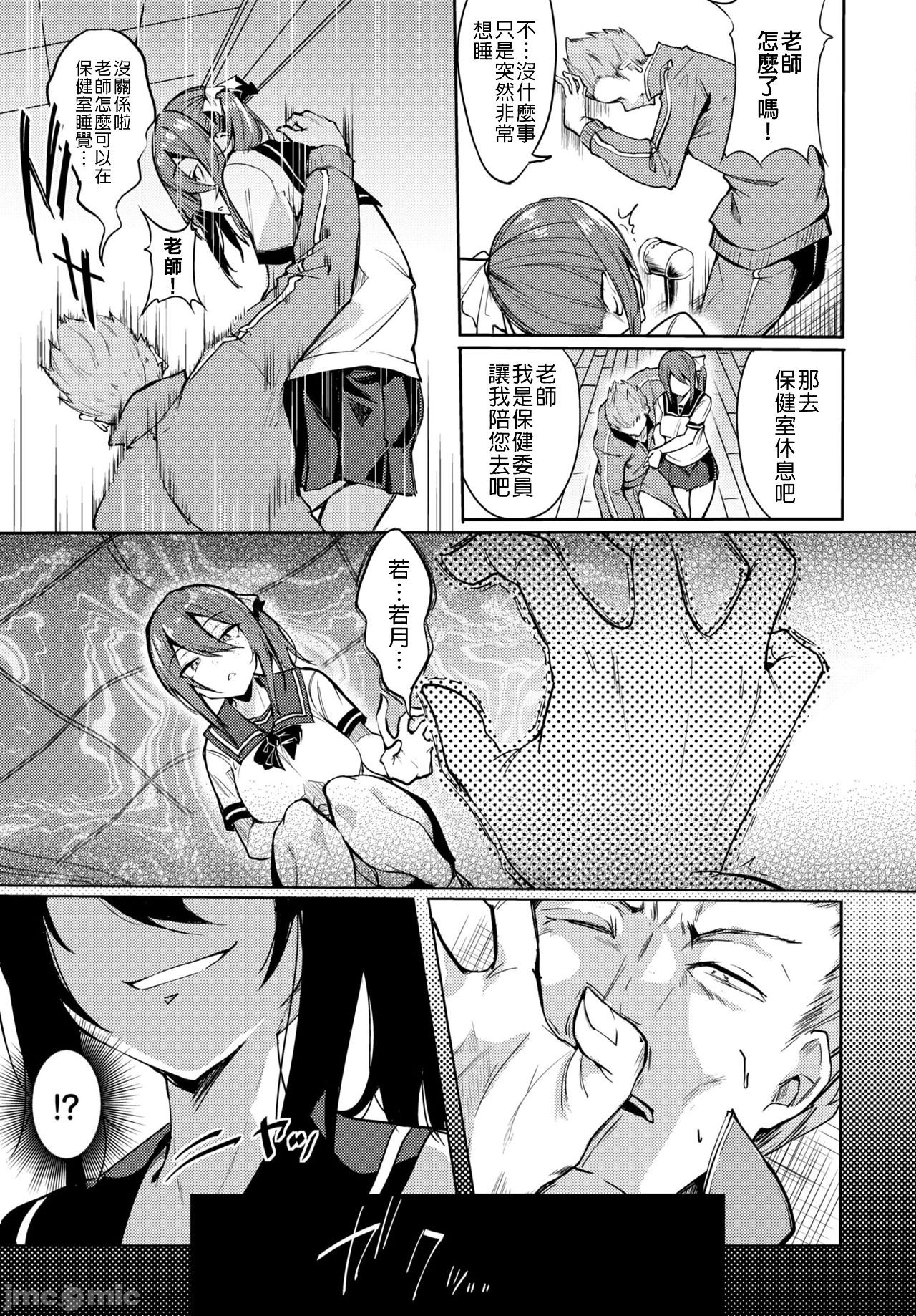 黏呼呼的食譜［ふじはん]とろとろレシピ+イラスト カード – Page 8
