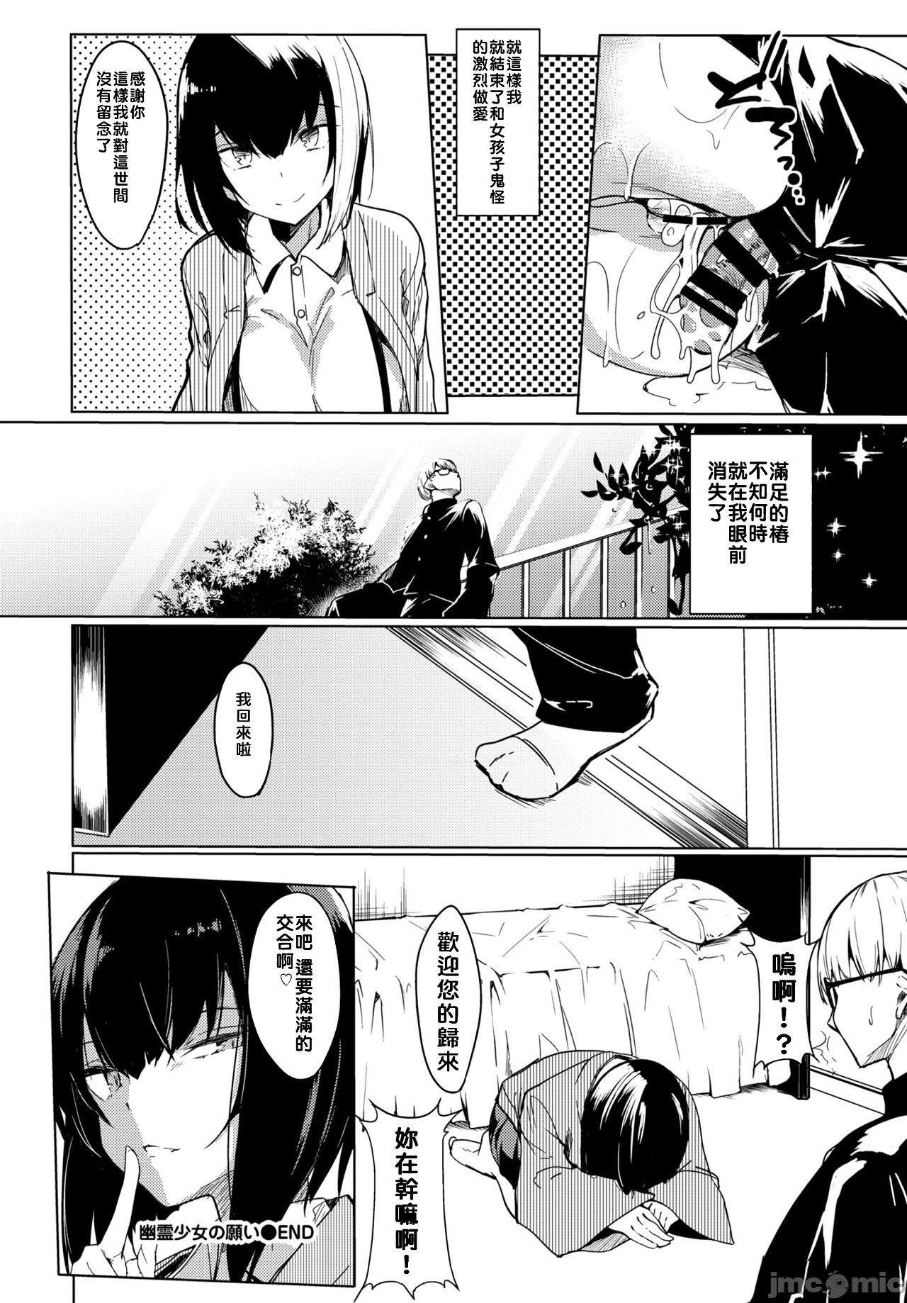 黏呼呼的食譜［ふじはん]とろとろレシピ+イラスト カード – Page 85