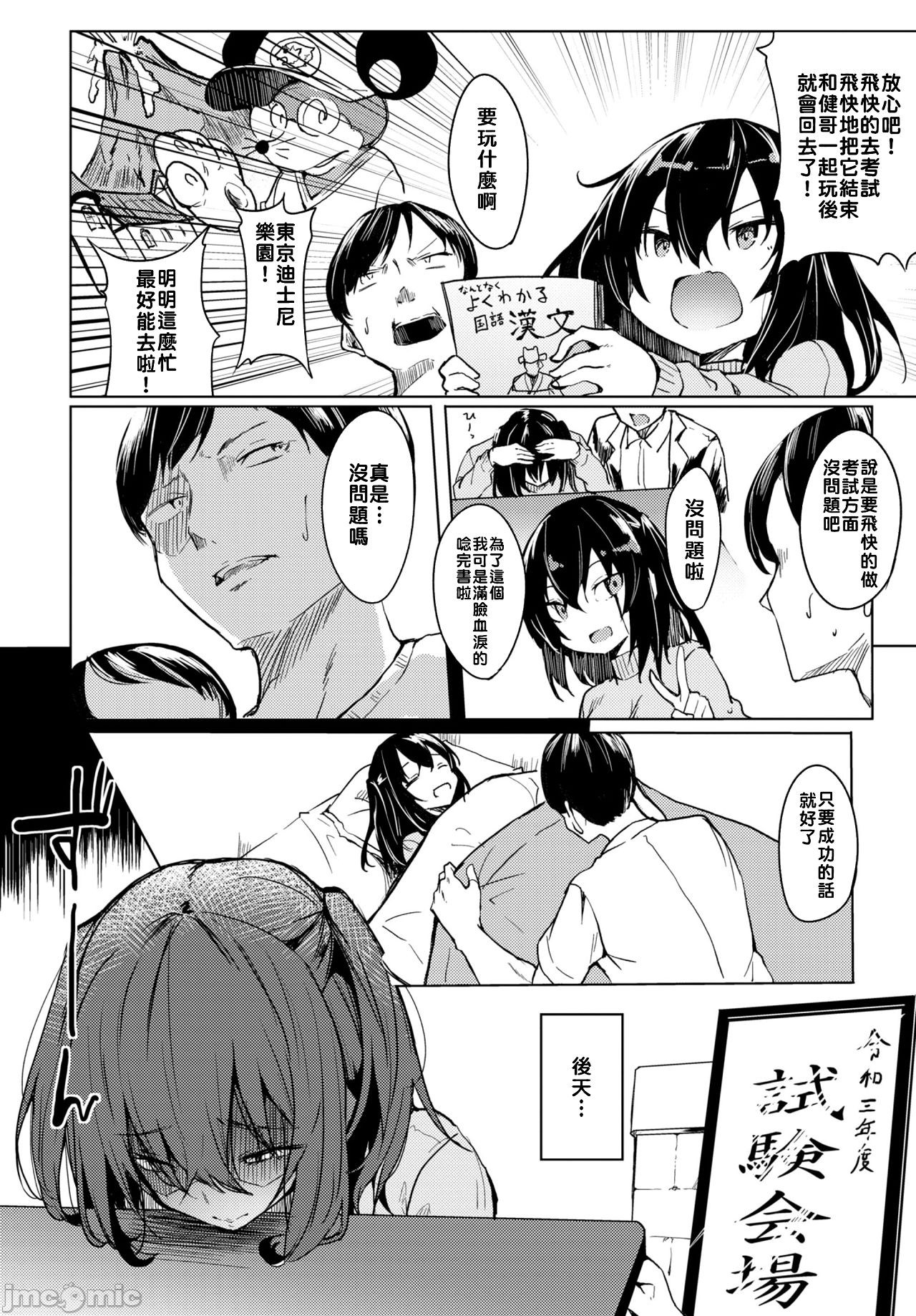 黏呼呼的食譜［ふじはん]とろとろレシピ+イラスト カード – Page 88