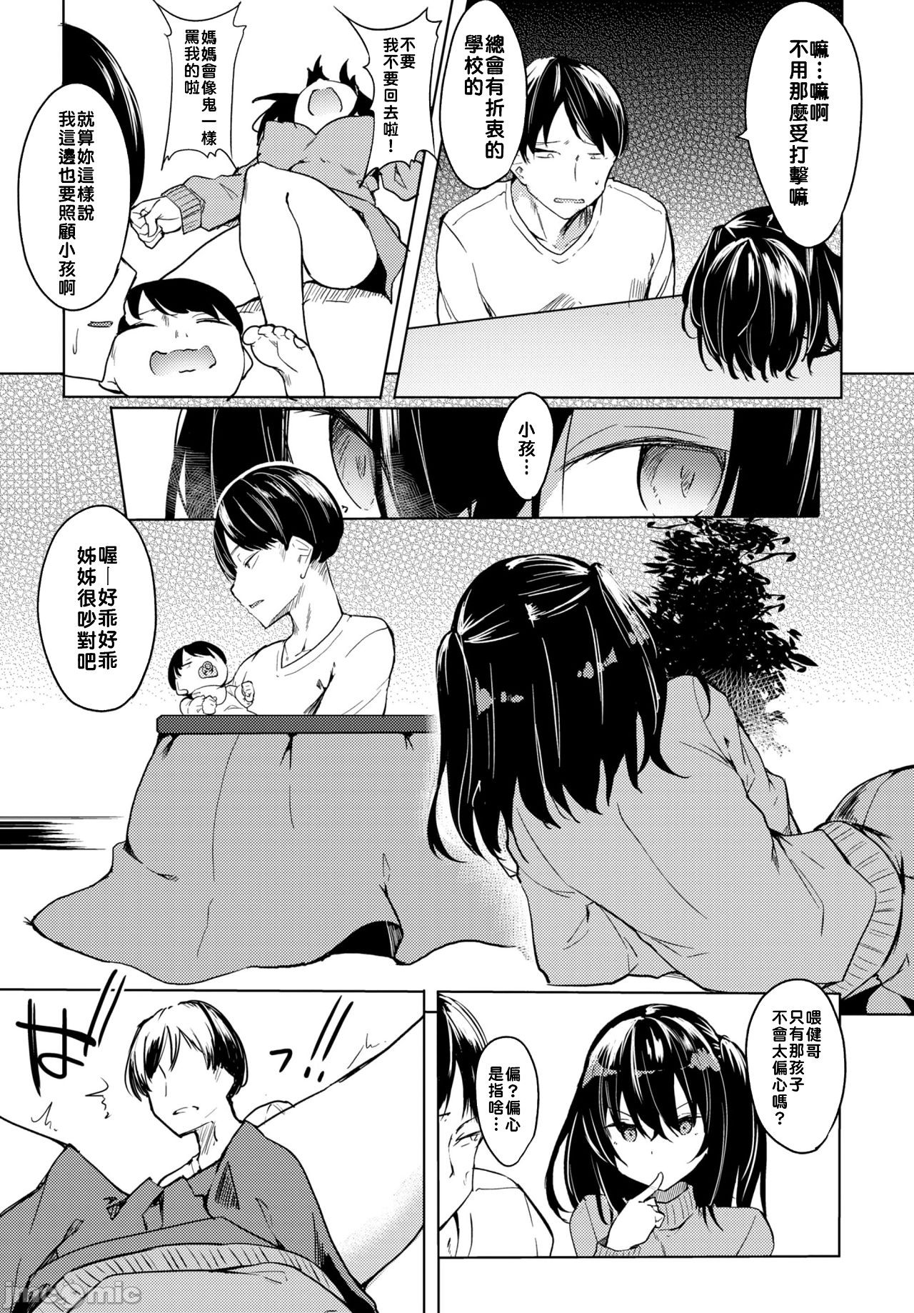 黏呼呼的食譜［ふじはん]とろとろレシピ+イラスト カード – Page 89