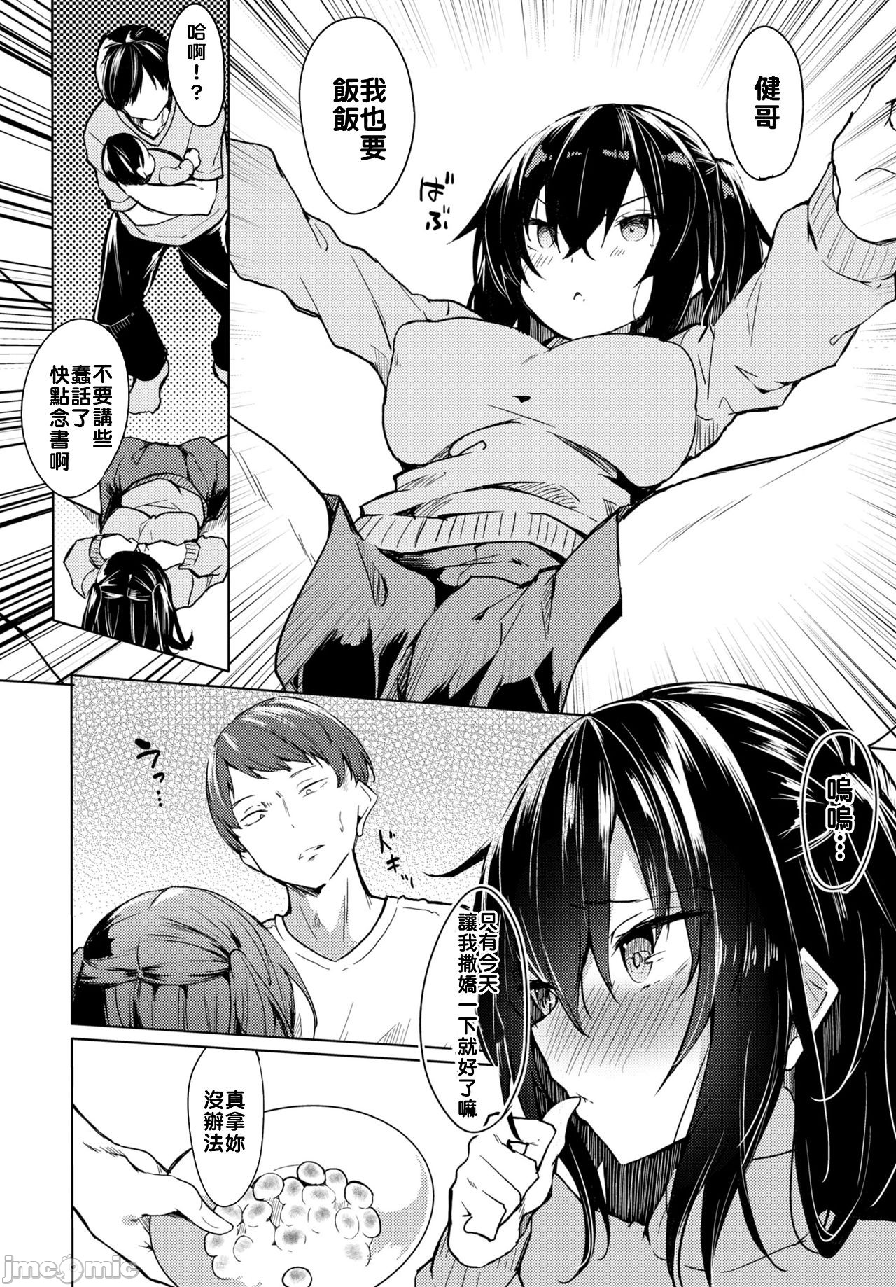 黏呼呼的食譜［ふじはん]とろとろレシピ+イラスト カード – Page 90
