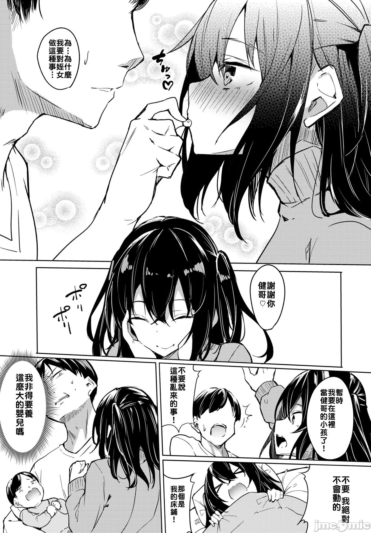 黏呼呼的食譜［ふじはん]とろとろレシピ+イラスト カード – Page 91
