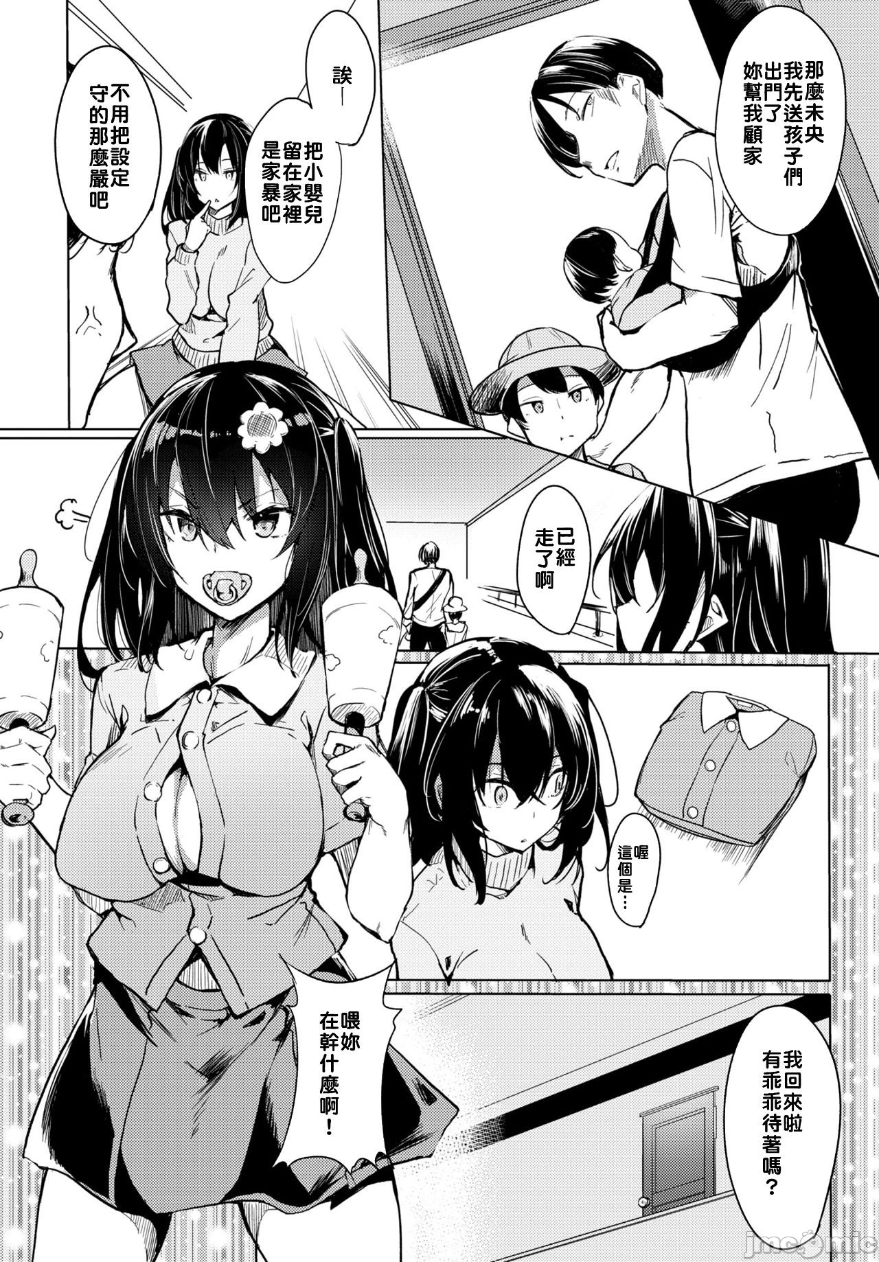 黏呼呼的食譜［ふじはん]とろとろレシピ+イラスト カード – Page 92