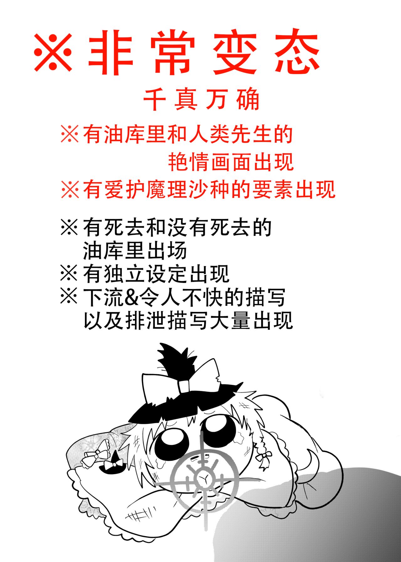 [ゆっくり][臀]夹缝间的大洞 – पृष्ठ 2