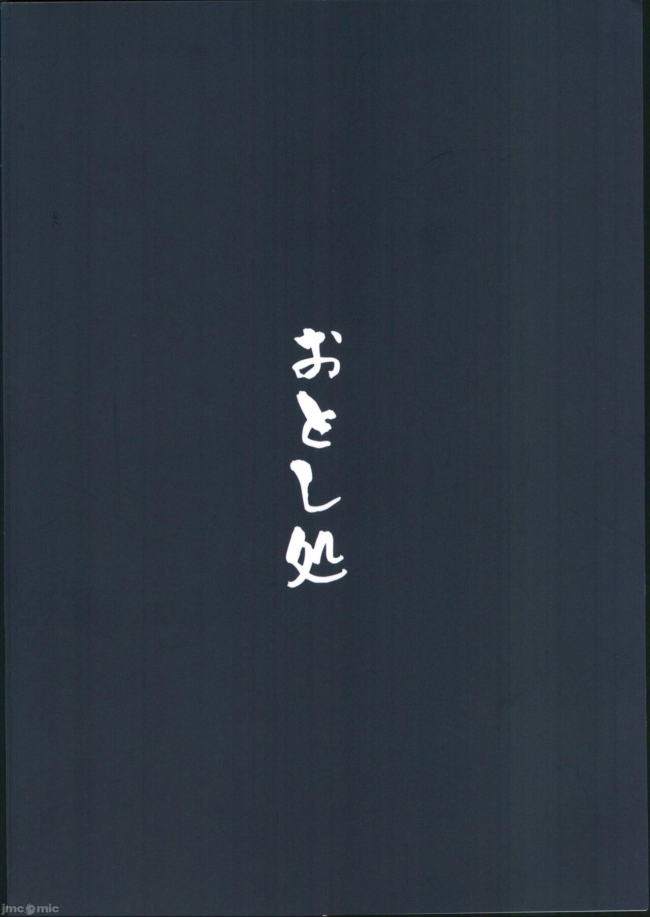 (C102) [おとし所(ましこ)] 原神まとめ本2 (原神) [中国翻訳] – Страница 49