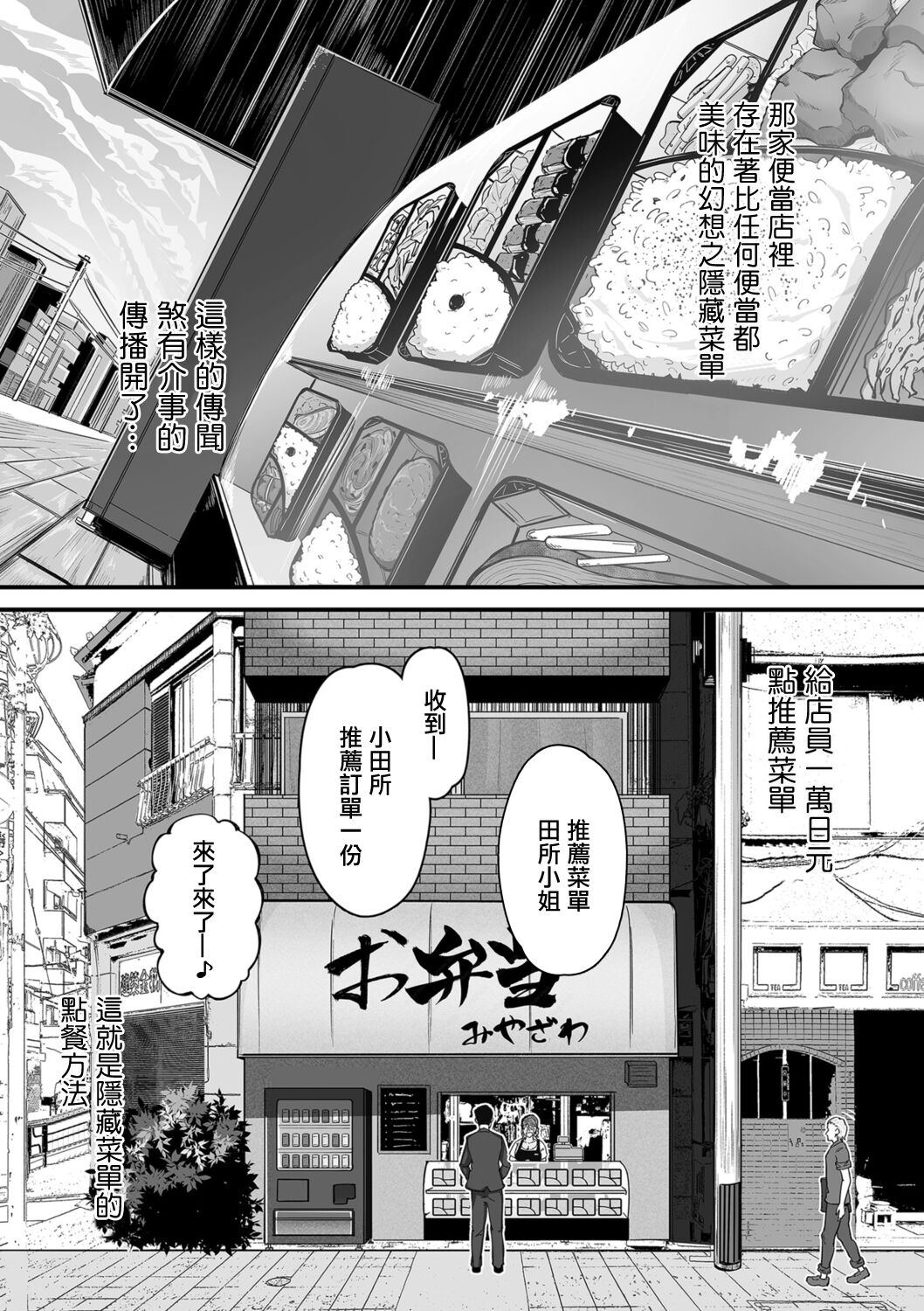 [ワキミウンテン]ヒトヅマ裏メニュー[中国翻译] – Seite 3