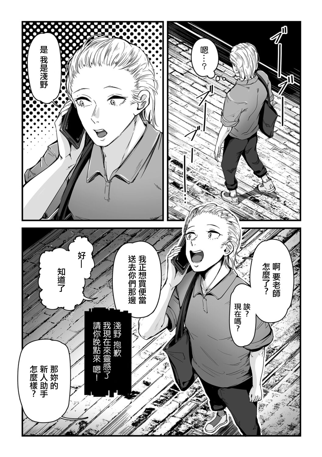 [ワキミウンテン]ヒトヅマ裏メニュー[中国翻译] – Seite 5