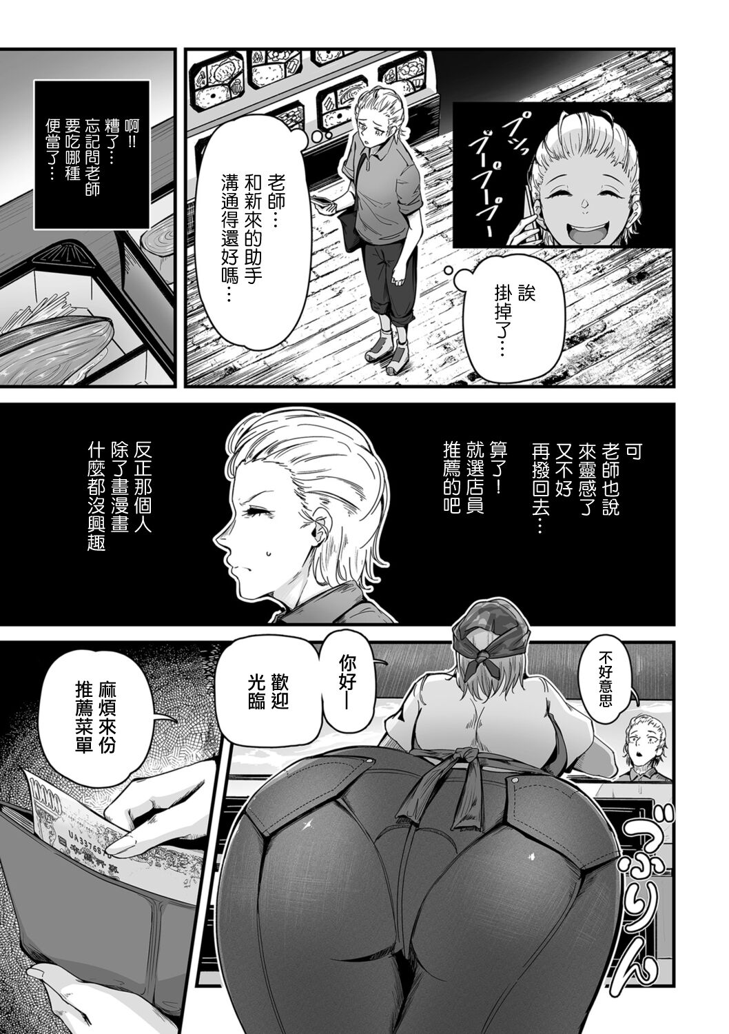[ワキミウンテン]ヒトヅマ裏メニュー[中国翻译] – Seite 7