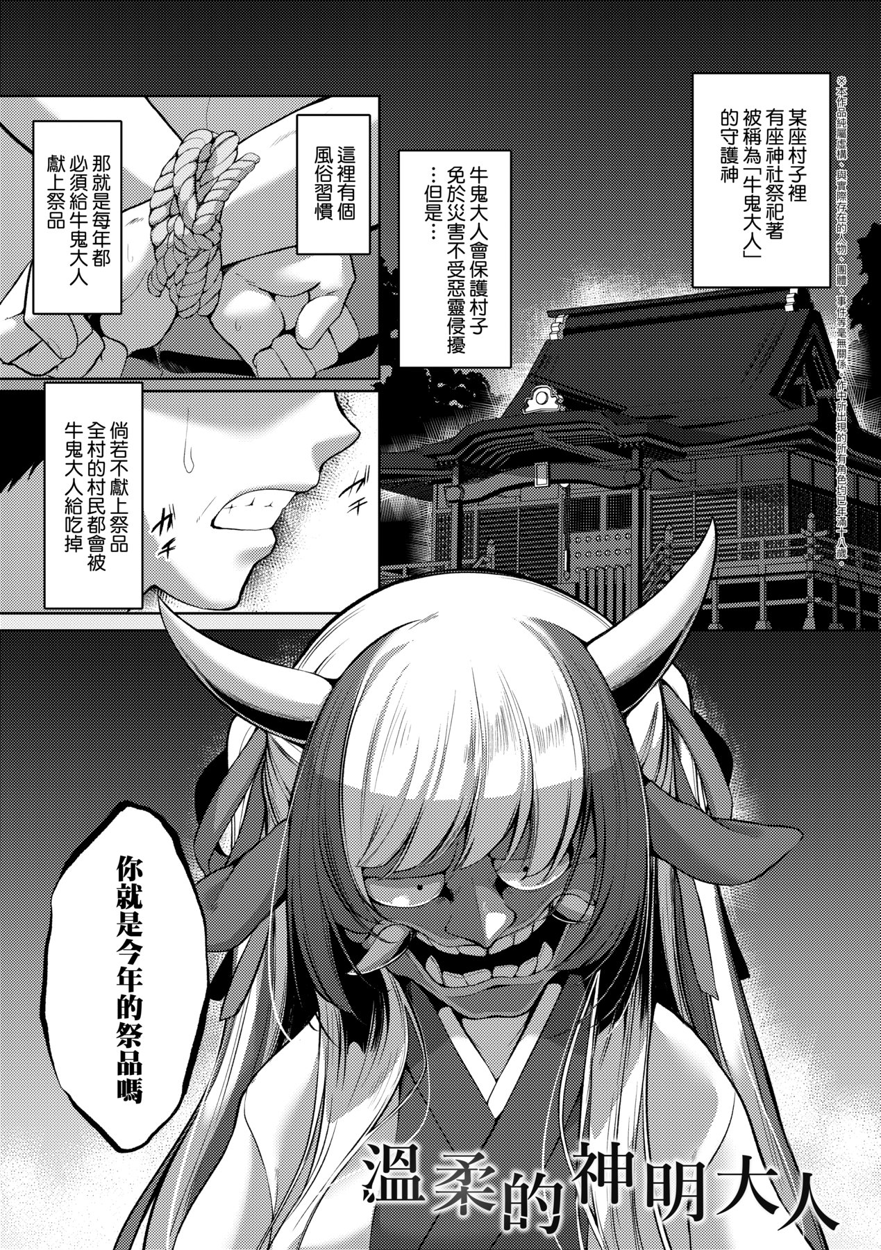 [ゑぬ] やさしいかみさき+~弔~ [中国翻訳] – Page 1