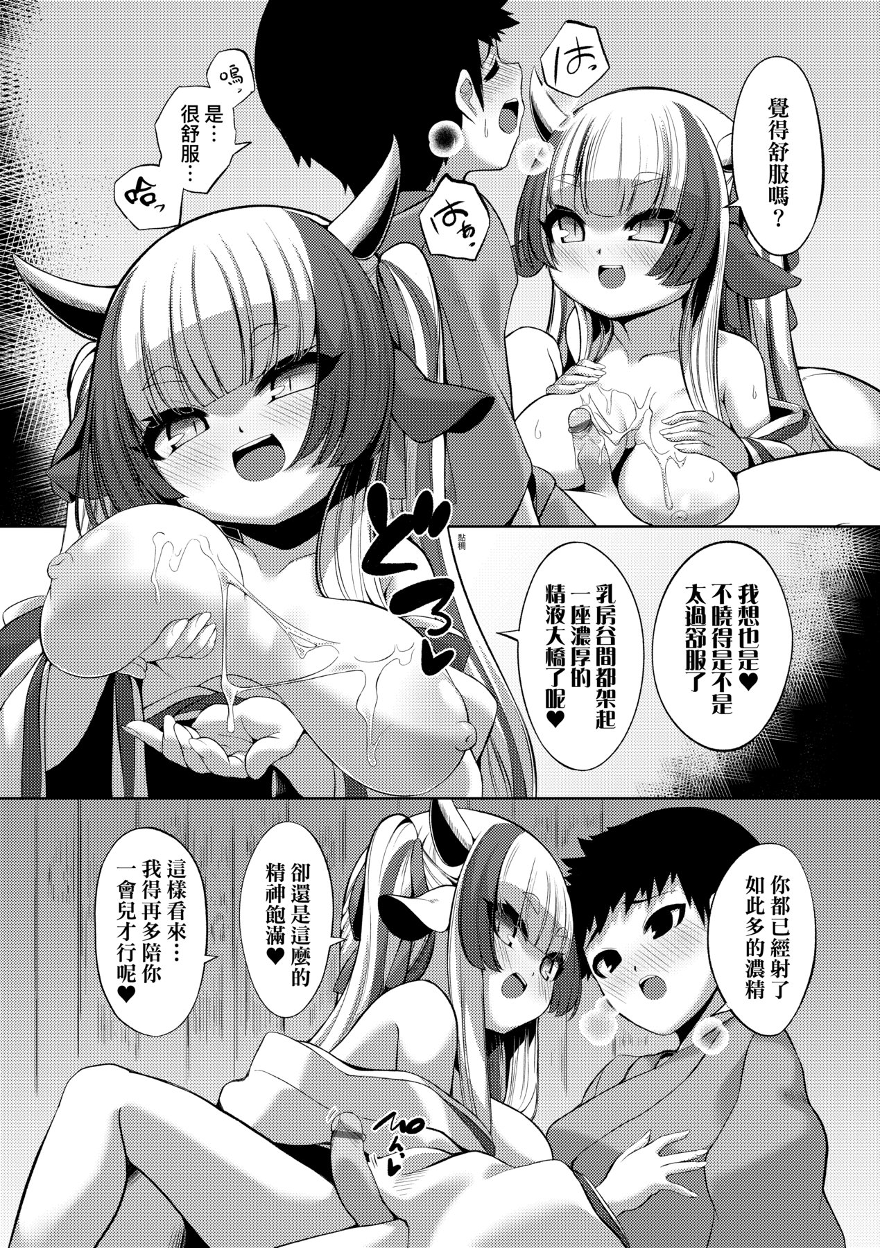 [ゑぬ] やさしいかみさき+~弔~ [中国翻訳] – Page 13