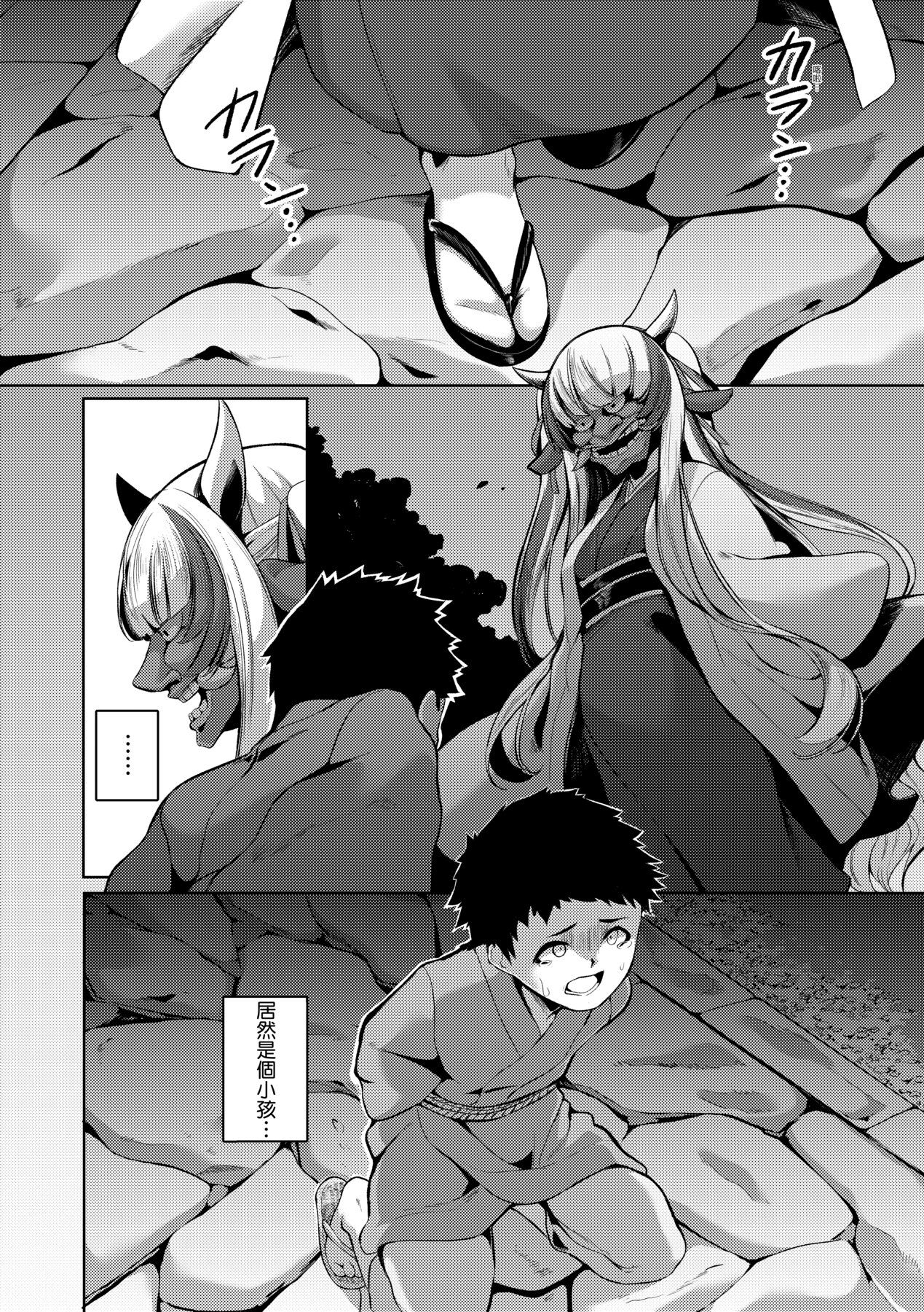 [ゑぬ] やさしいかみさき+~弔~ [中国翻訳] – Page 2