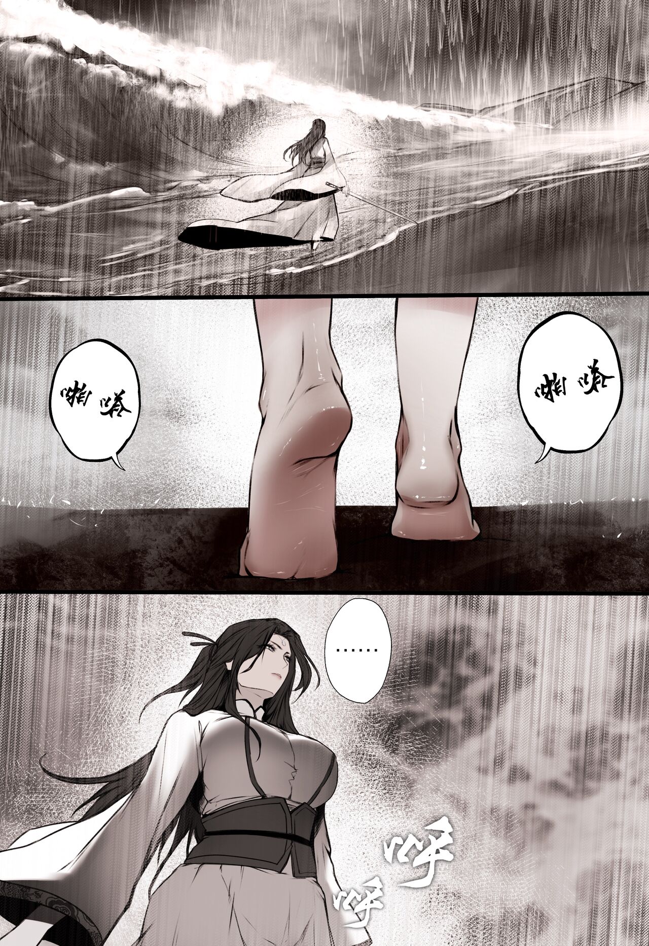 Read [鸽天尊] 白衣剑仙第一章[Chinese] [Ongoing] | HentaiHand