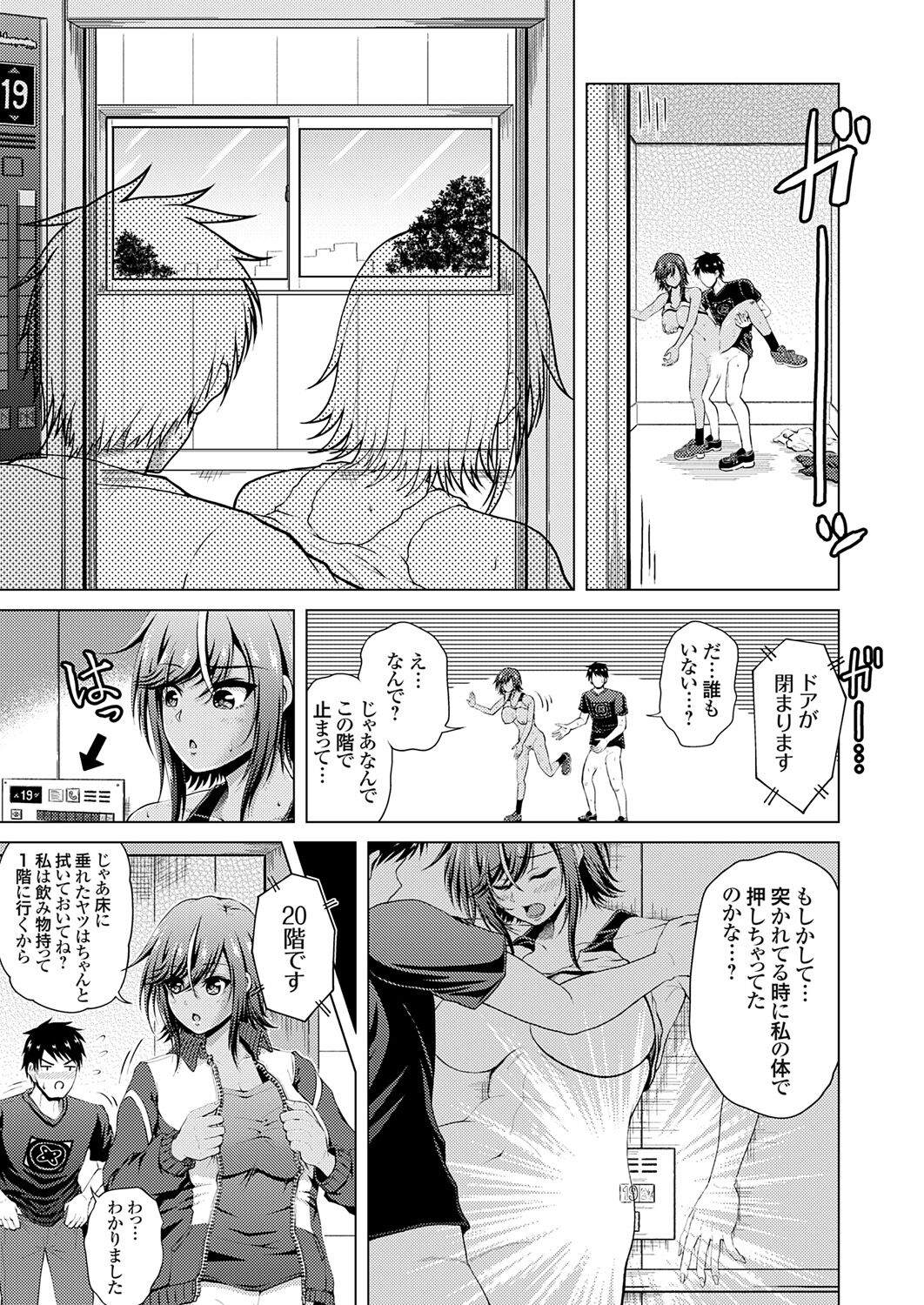 COMIC Grape Vol. 121 – 页 103