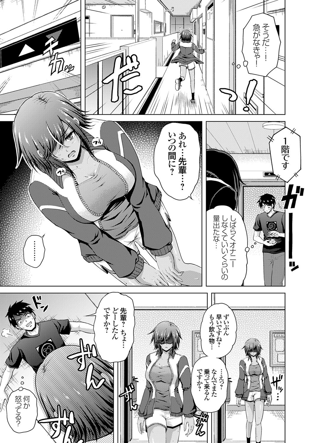 COMIC Grape Vol. 121 – 页 105