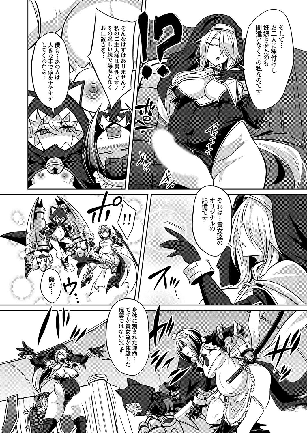 COMIC Grape Vol. 121 – 页 108