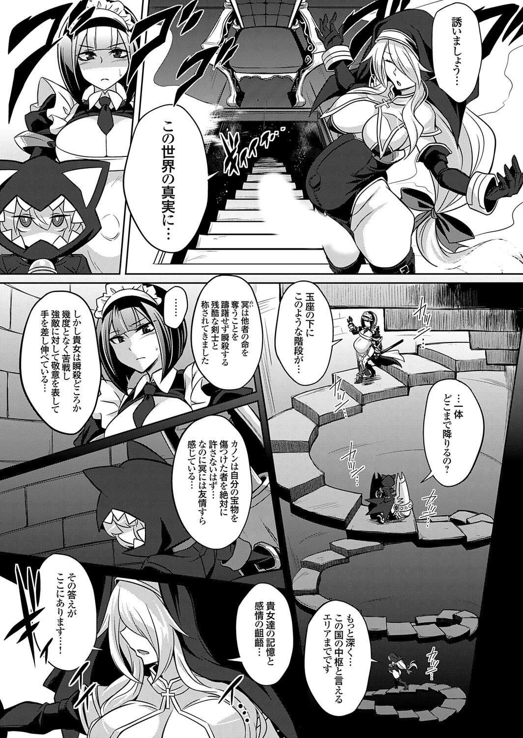 COMIC Grape Vol. 121 – 页 109