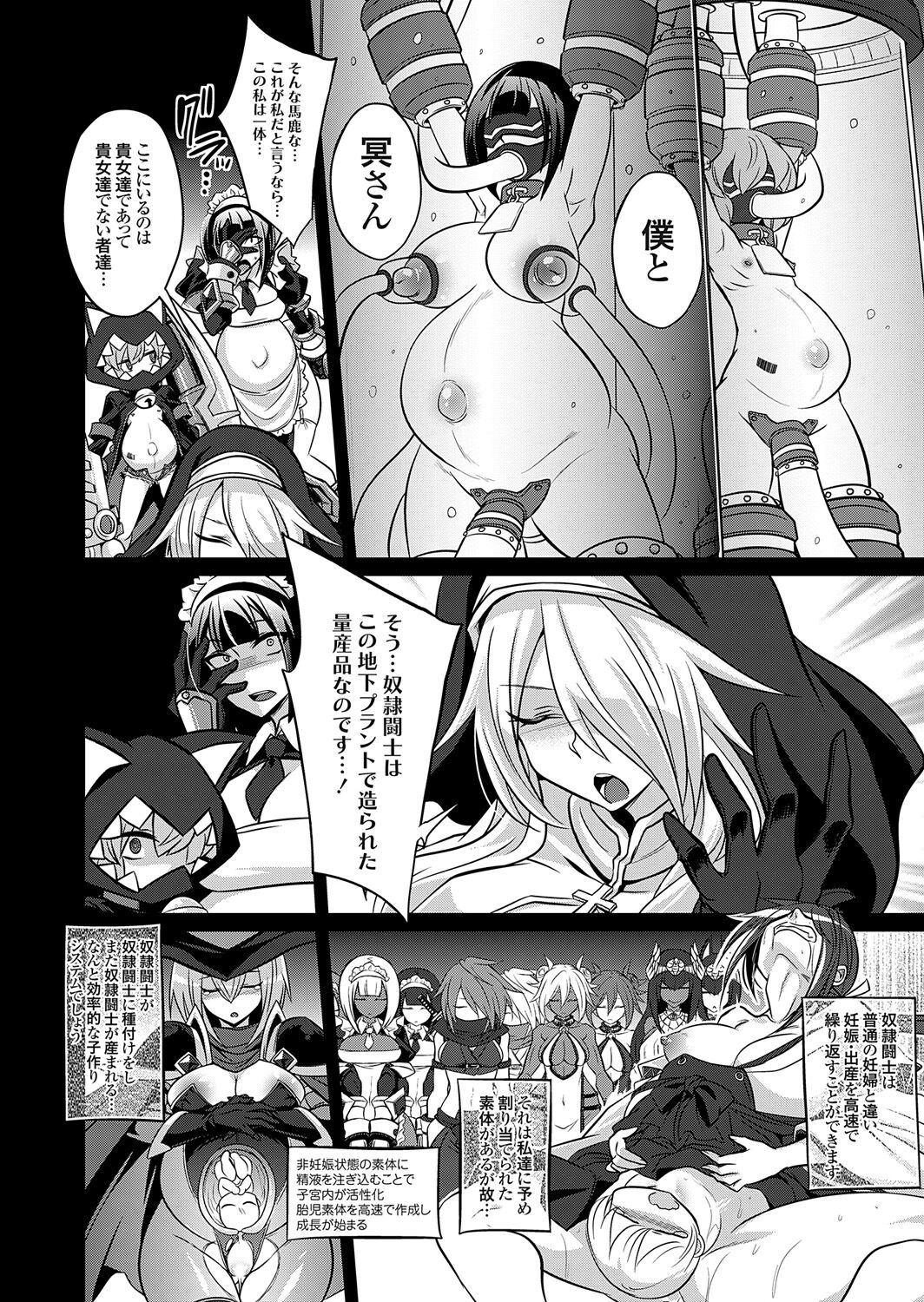 COMIC Grape Vol. 121 – 页 112