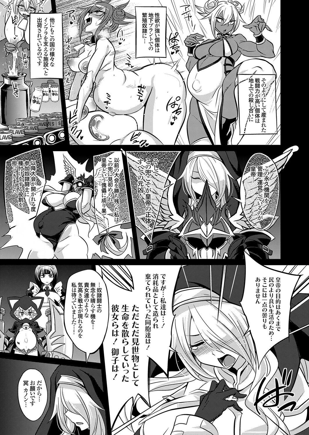 COMIC Grape Vol. 121 – 页 113