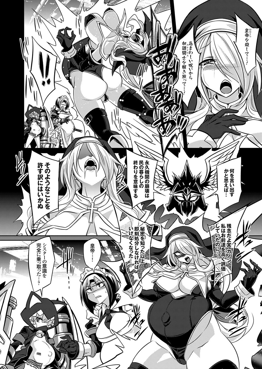 COMIC Grape Vol. 121 – 页 114