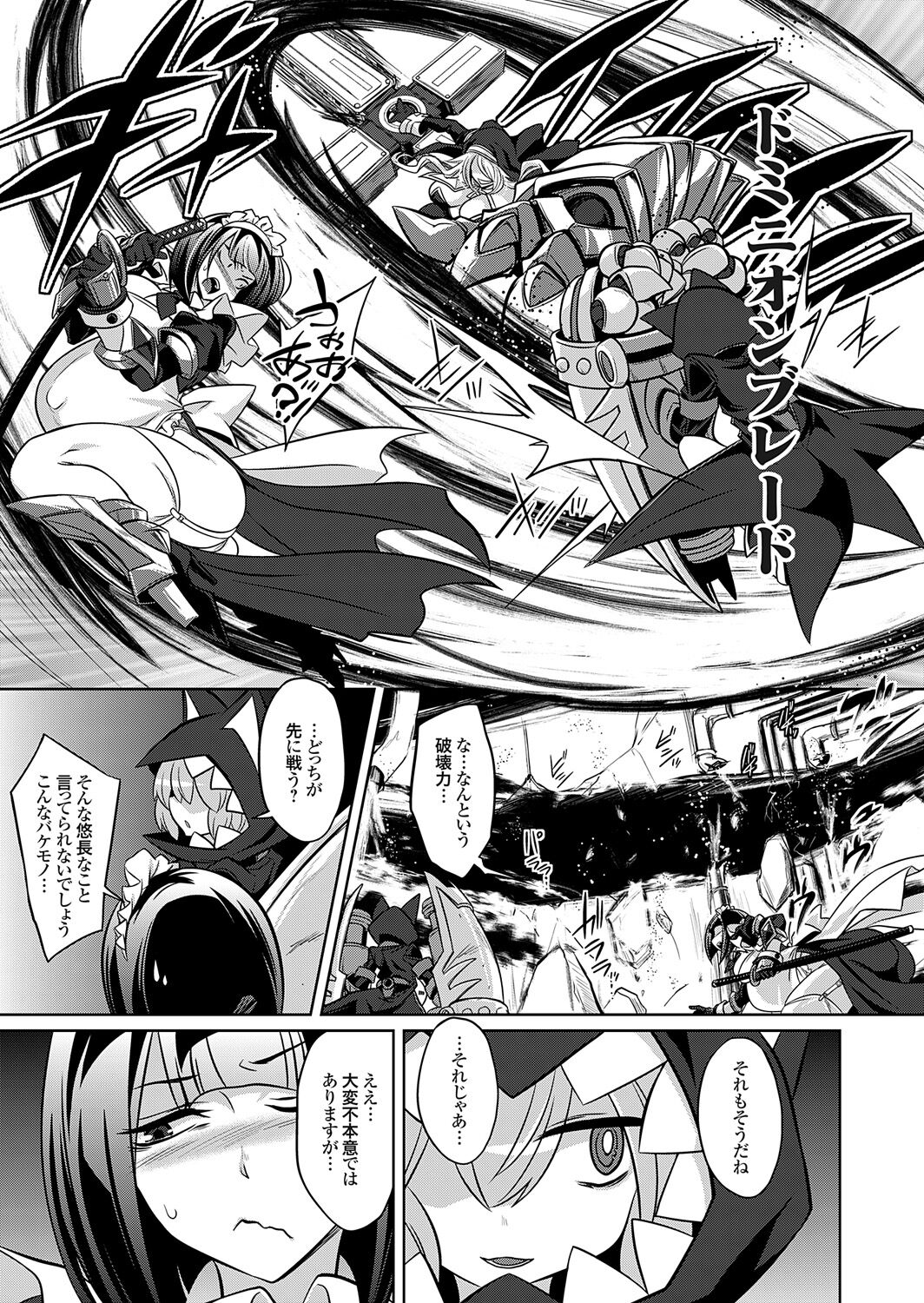 COMIC Grape Vol. 121 – 页 115