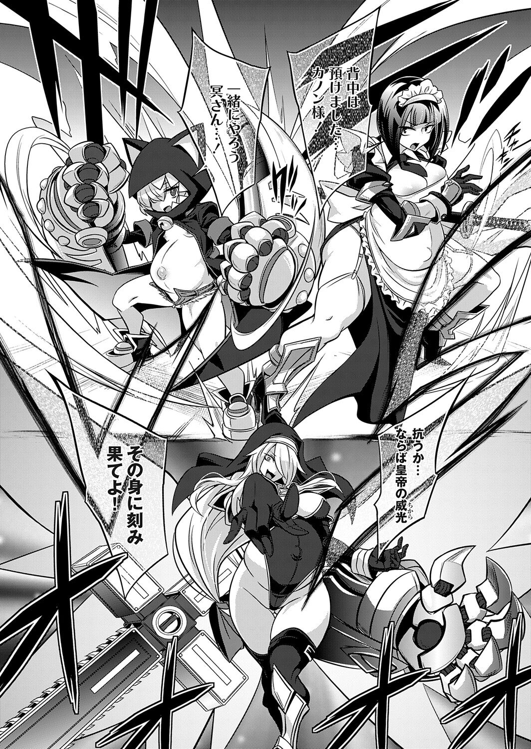 COMIC Grape Vol. 121 – 页 116