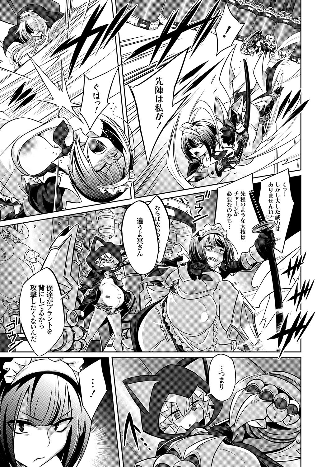 COMIC Grape Vol. 121 – 页 117