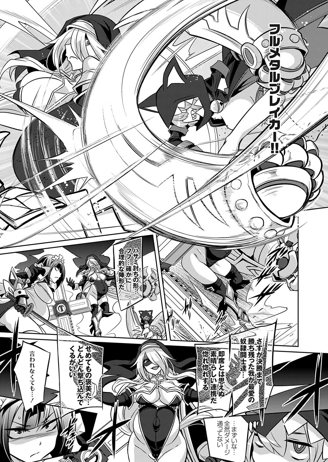 COMIC Grape Vol. 121 – 页 119