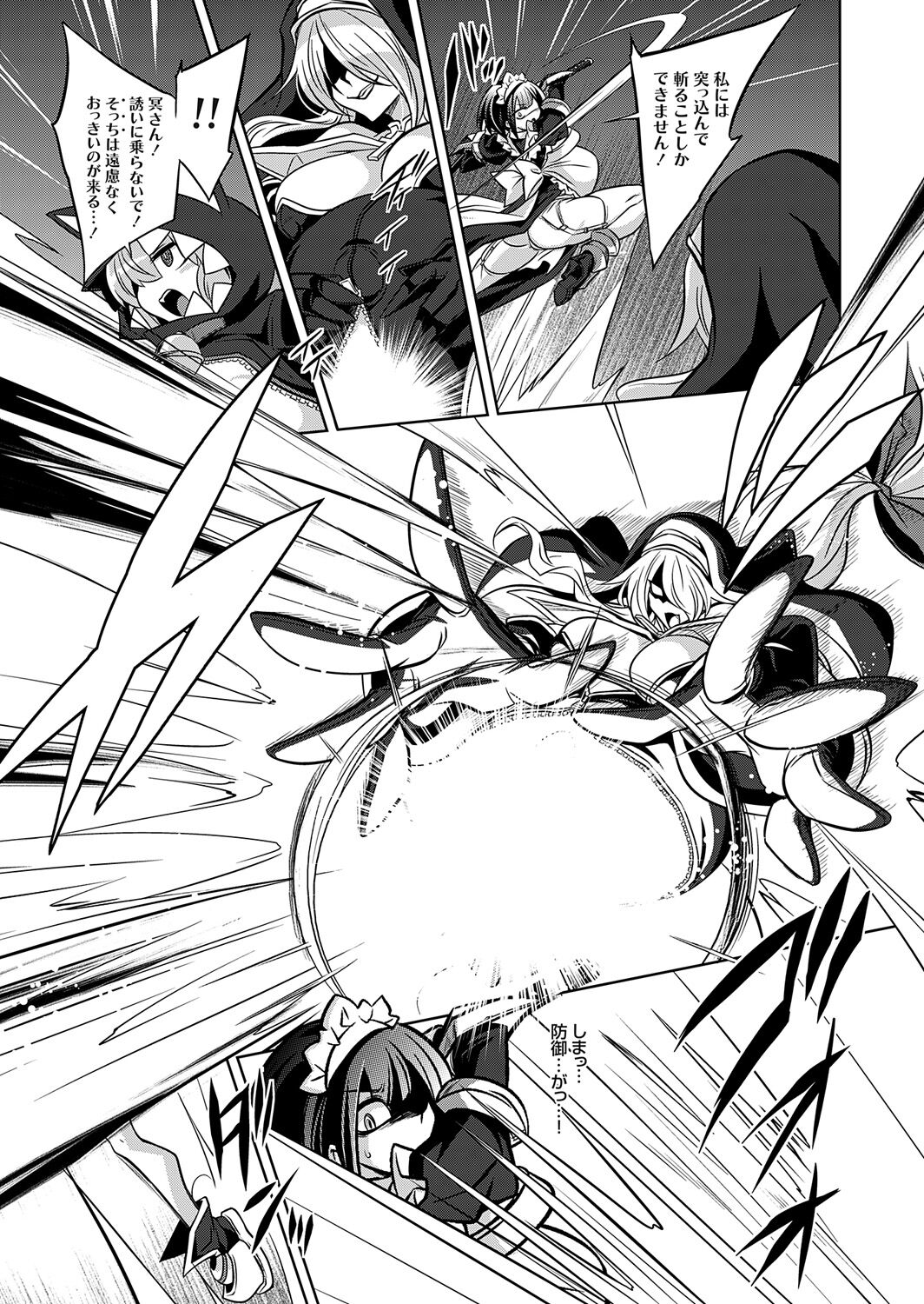 COMIC Grape Vol. 121 – 页 120