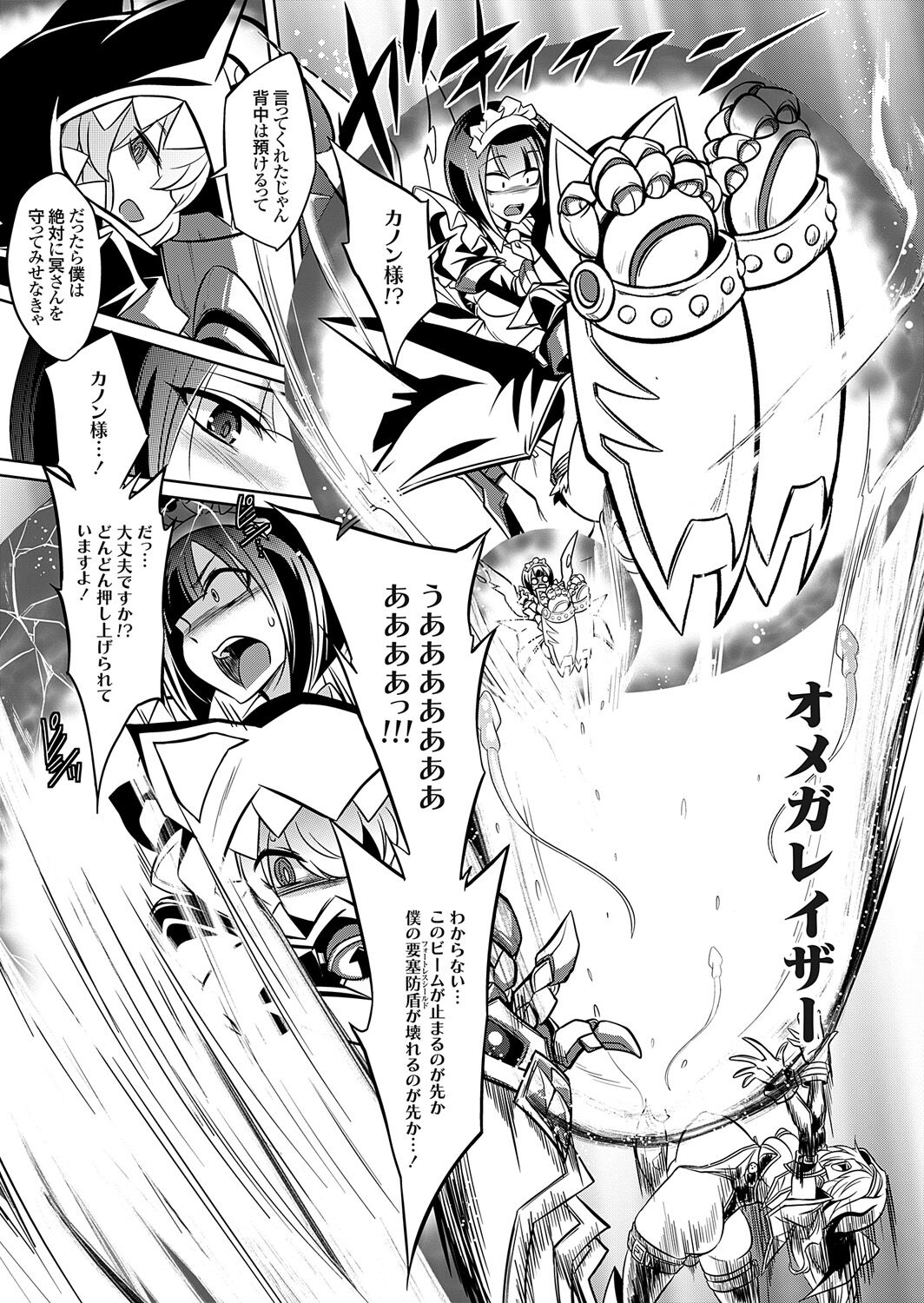 COMIC Grape Vol. 121 – 页 121