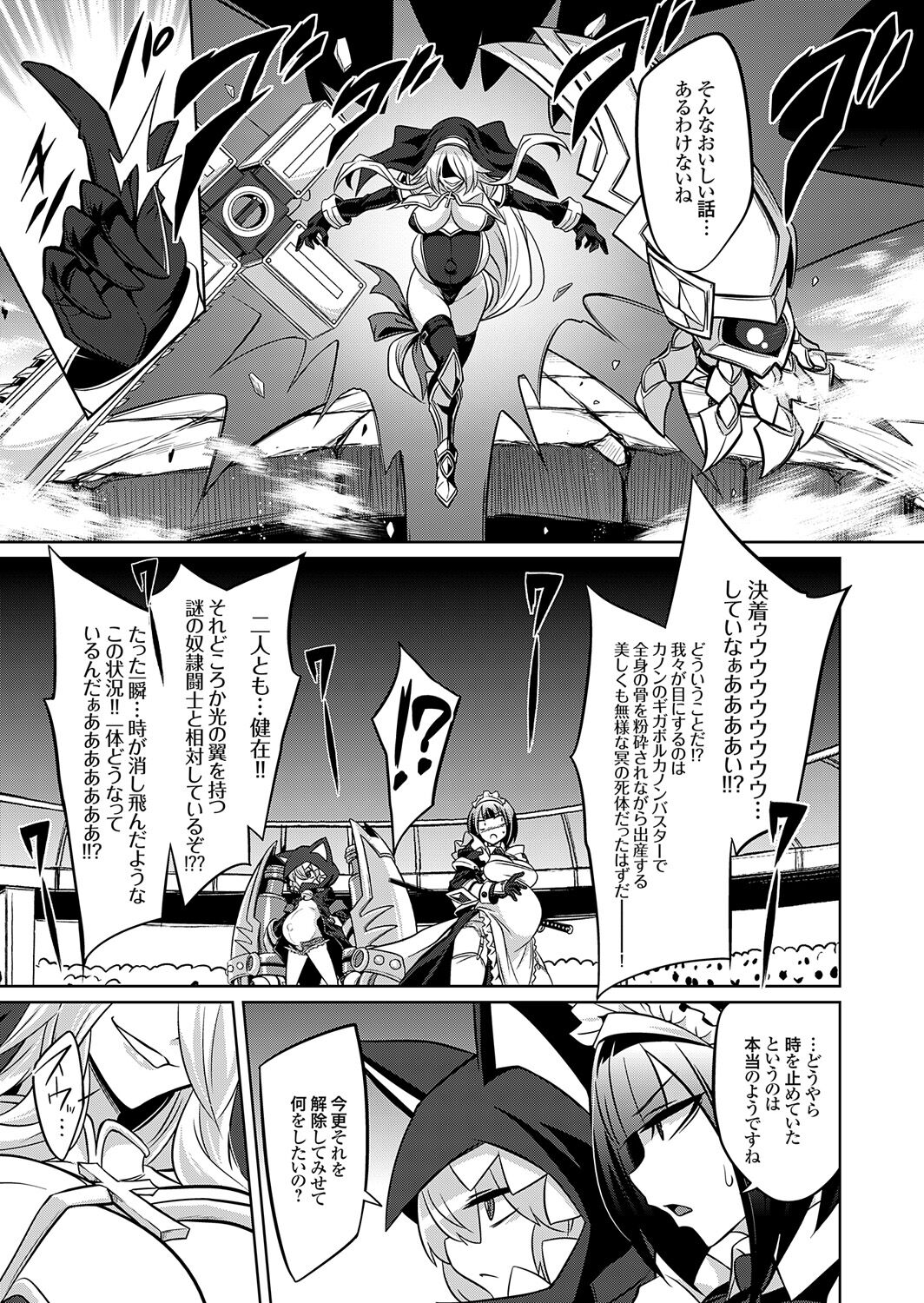 COMIC Grape Vol. 121 – 页 123