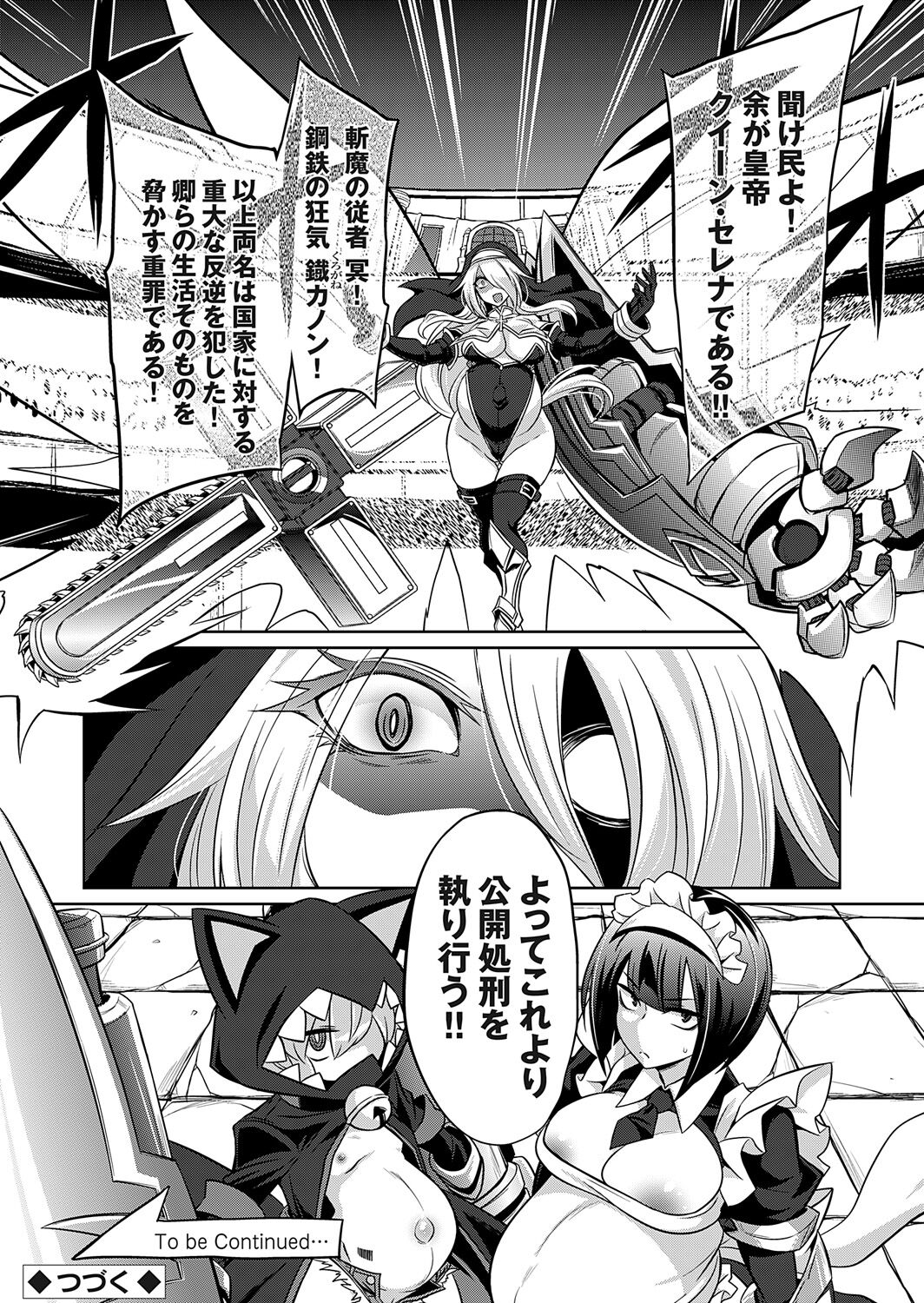 COMIC Grape Vol. 121 – 页 124