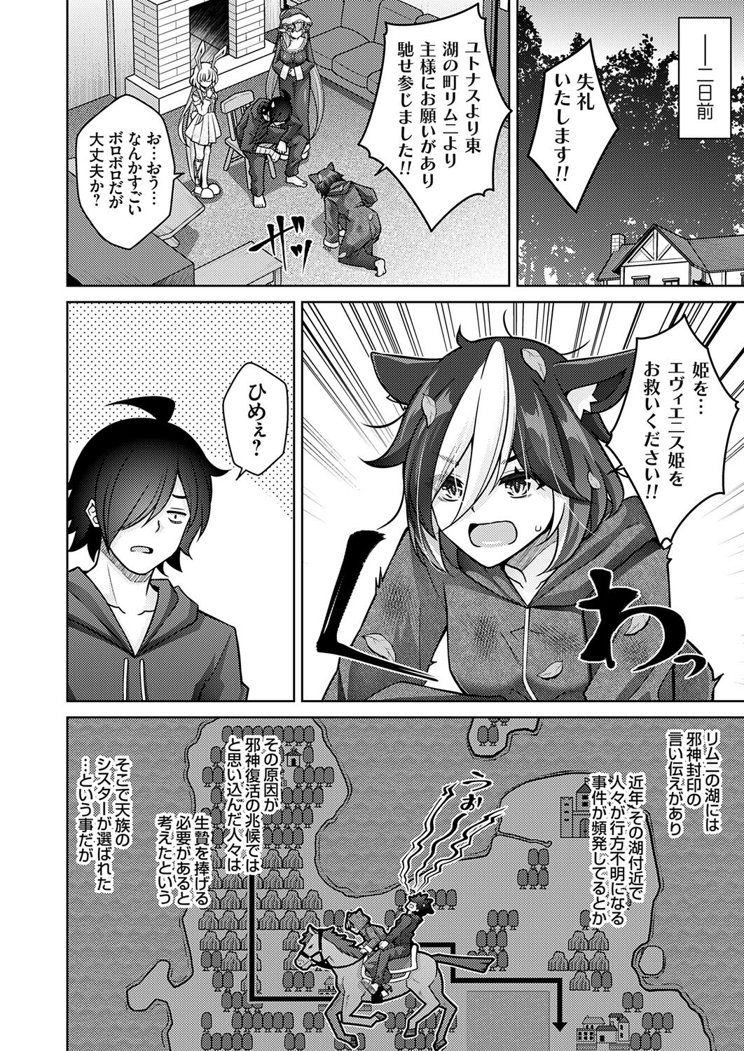 COMIC Grape Vol. 121 – 页 128