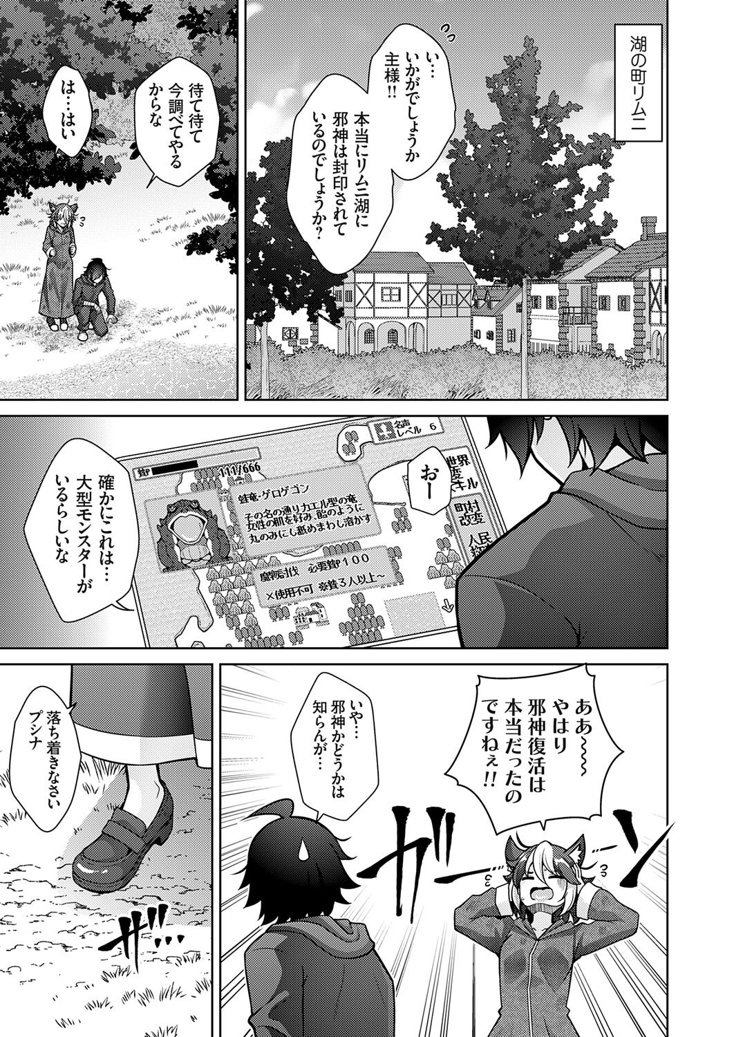 COMIC Grape Vol. 121 – 页 129