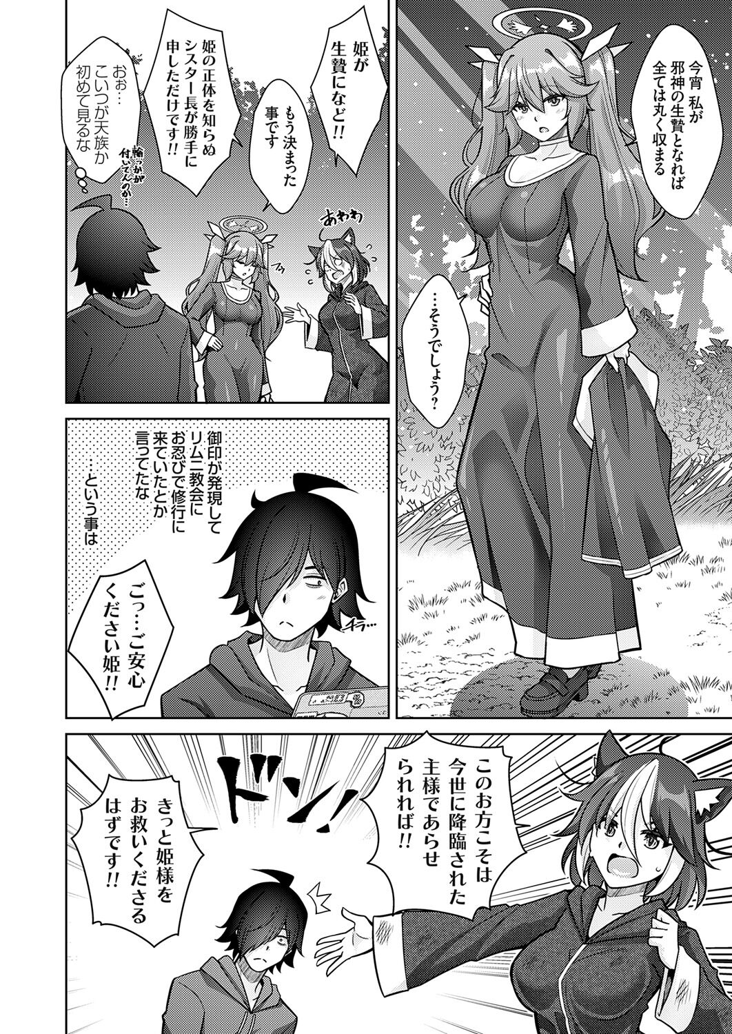 COMIC Grape Vol. 121 – 页 130