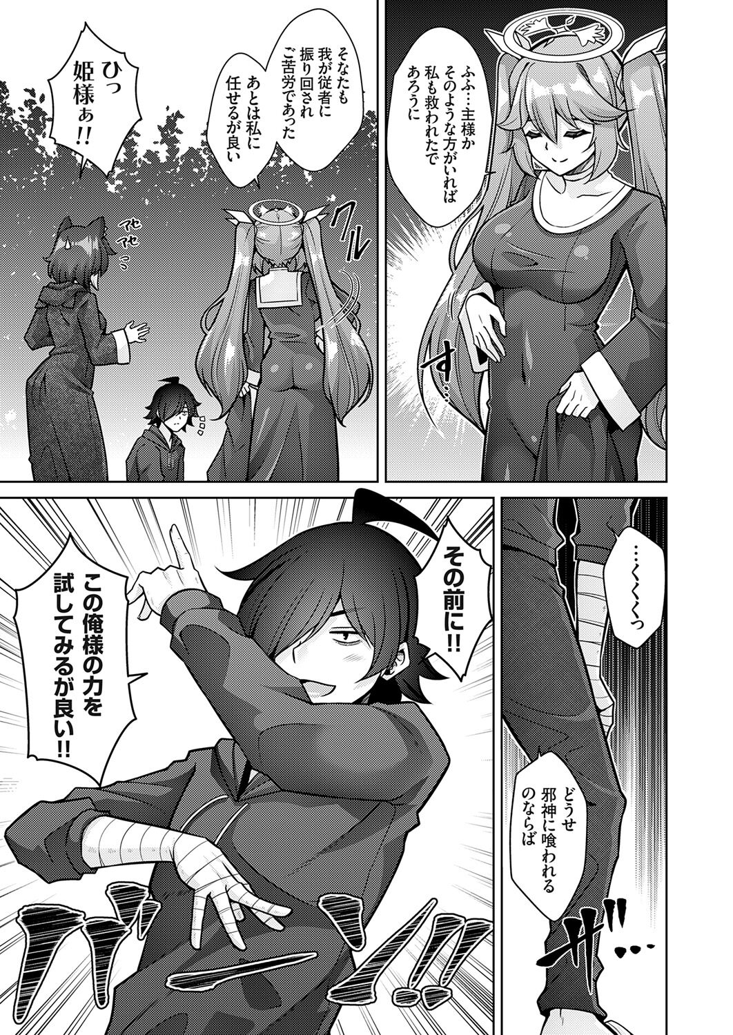 COMIC Grape Vol. 121 – 页 131